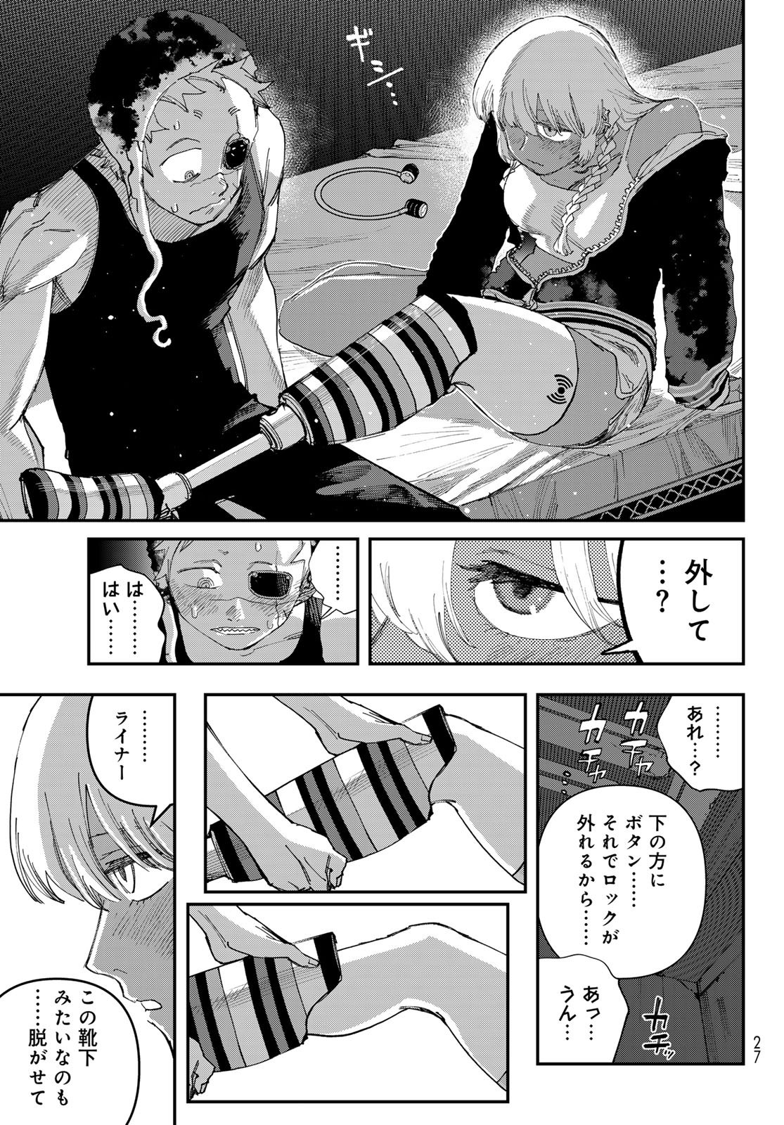 TANK CHAIR Chap 72 - Pic 11