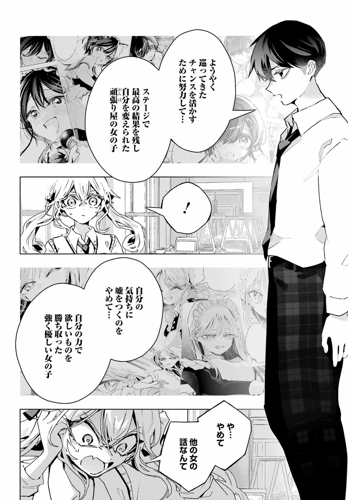 ANTA TO OSANANAJIMITTE DAKE DEMO IYANANONI! ~ZEKKOU KARA HAJIMARU S-KYUU BISHOUJO TO NO GAKUEN NARIAGARI SEIKATSU~ Chap 17 - Pic 6