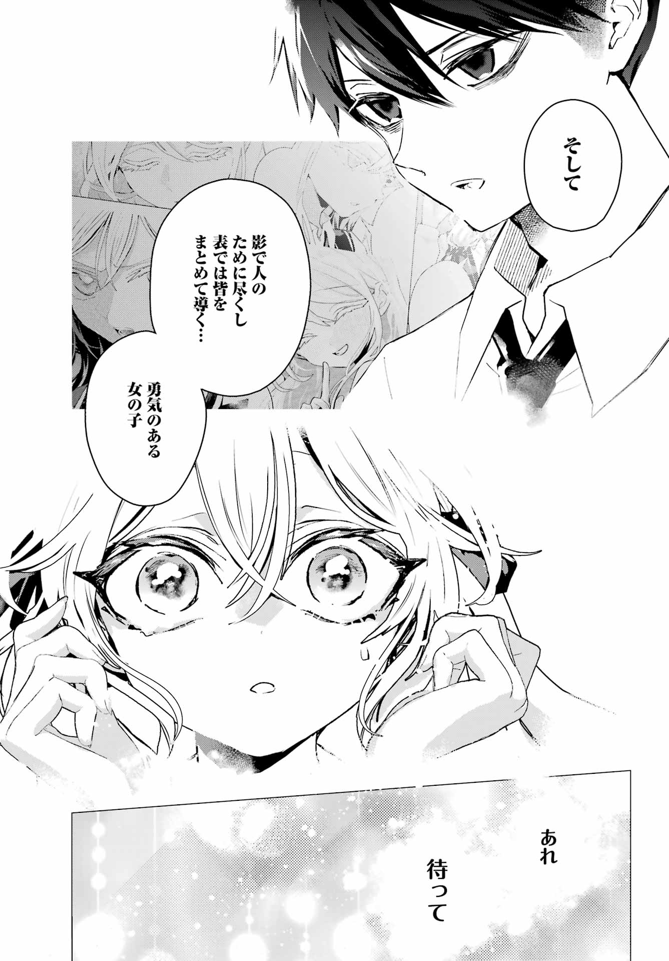 ANTA TO OSANANAJIMITTE DAKE DEMO IYANANONI! ~ZEKKOU KARA HAJIMARU S-KYUU BISHOUJO TO NO GAKUEN NARIAGARI SEIKATSU~ Chap 17 - Pic 7