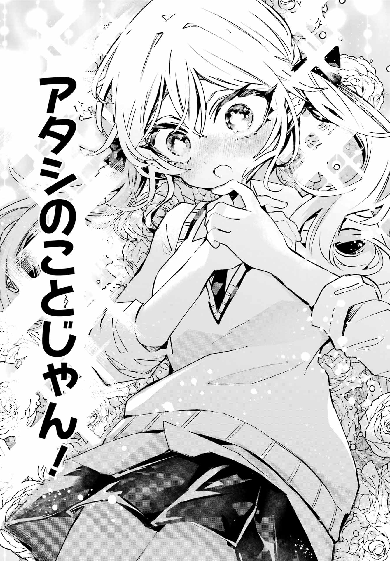 ANTA TO OSANANAJIMITTE DAKE DEMO IYANANONI! ~ZEKKOU KARA HAJIMARU S-KYUU BISHOUJO TO NO GAKUEN NARIAGARI SEIKATSU~ Chap 17 - Pic 9