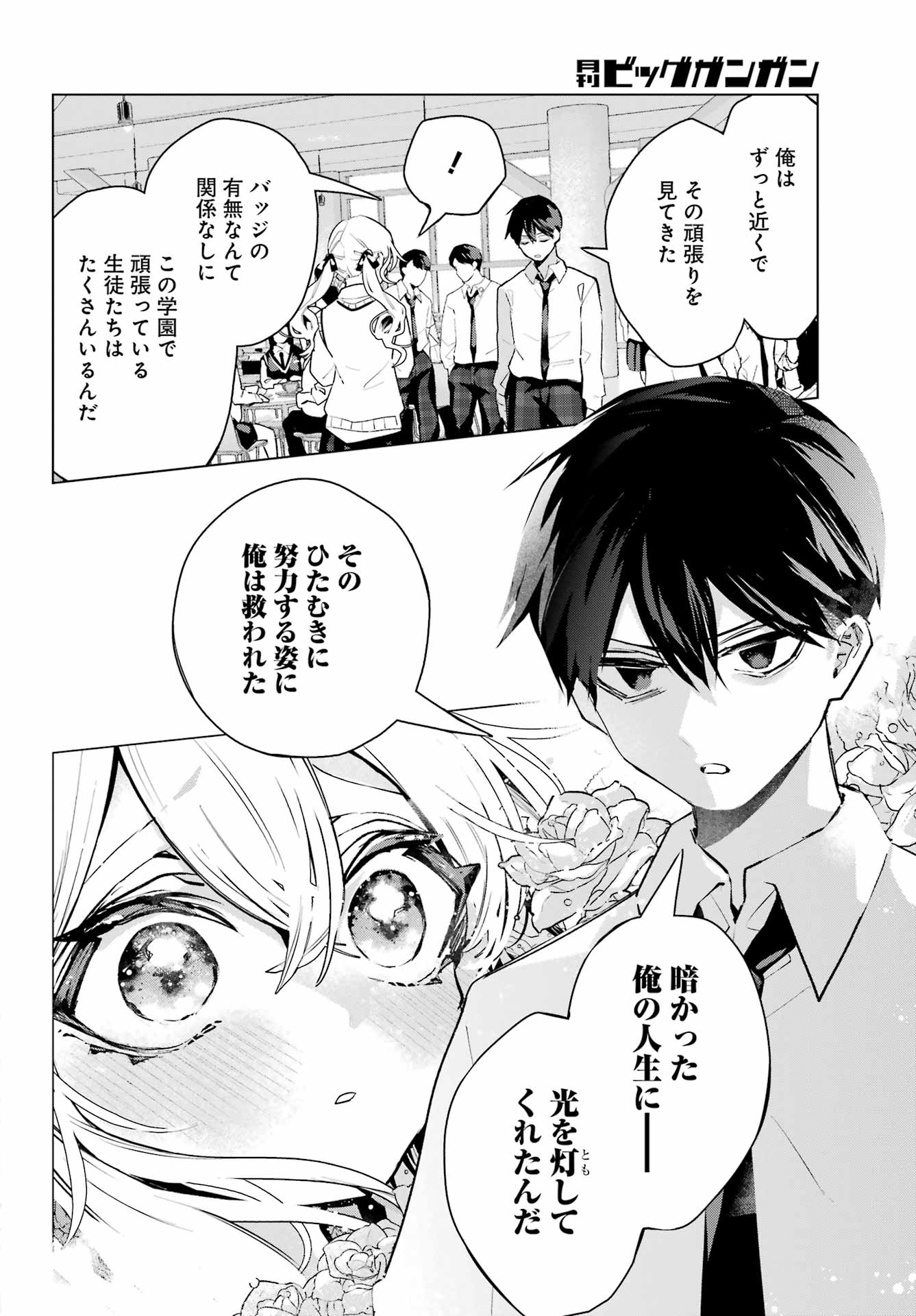 ANTA TO OSANANAJIMITTE DAKE DEMO IYANANONI! ~ZEKKOU KARA HAJIMARU S-KYUU BISHOUJO TO NO GAKUEN NARIAGARI SEIKATSU~ Chap 17 - Pic 10