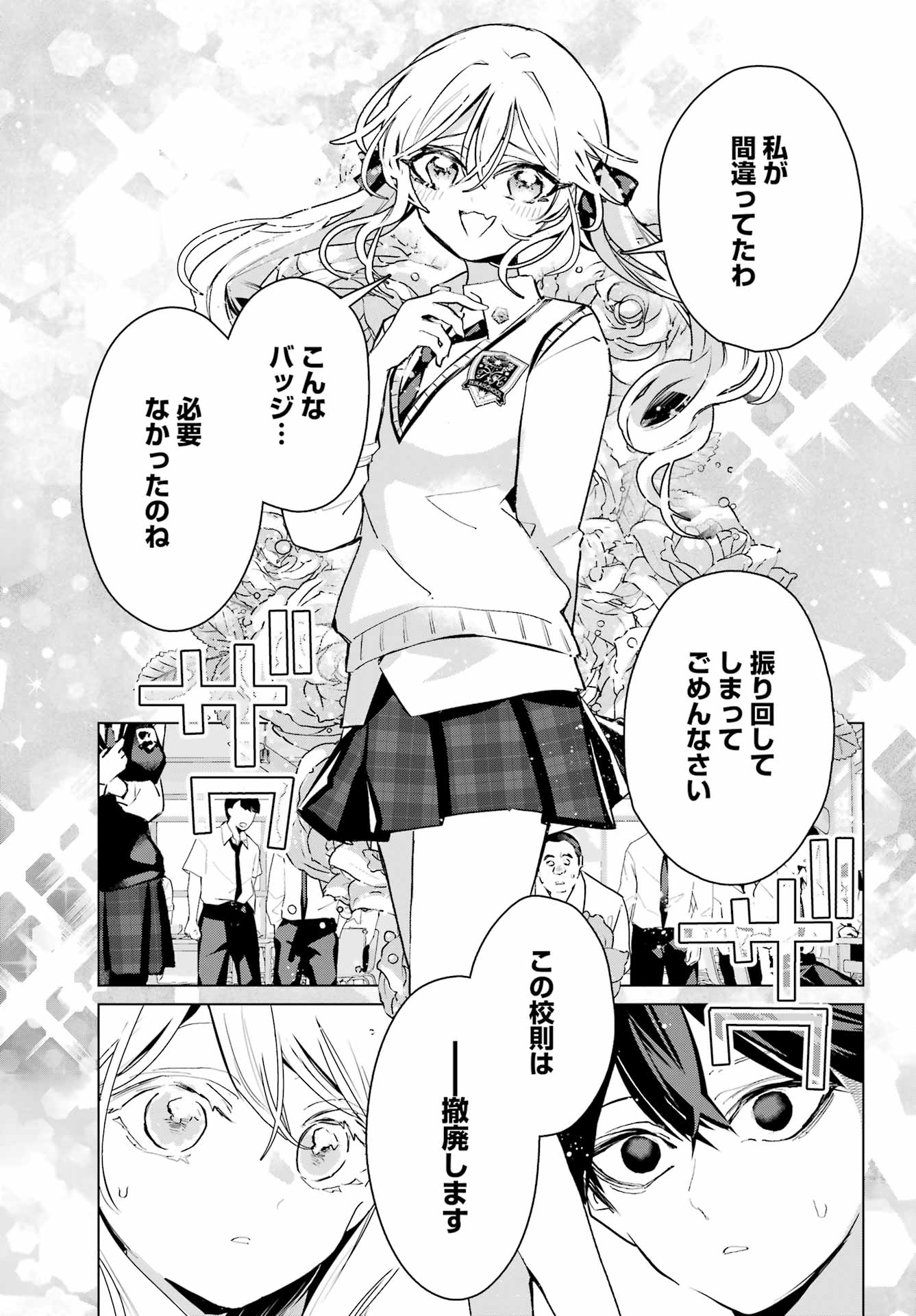 ANTA TO OSANANAJIMITTE DAKE DEMO IYANANONI! ~ZEKKOU KARA HAJIMARU S-KYUU BISHOUJO TO NO GAKUEN NARIAGARI SEIKATSU~ Chap 17 - Pic 13