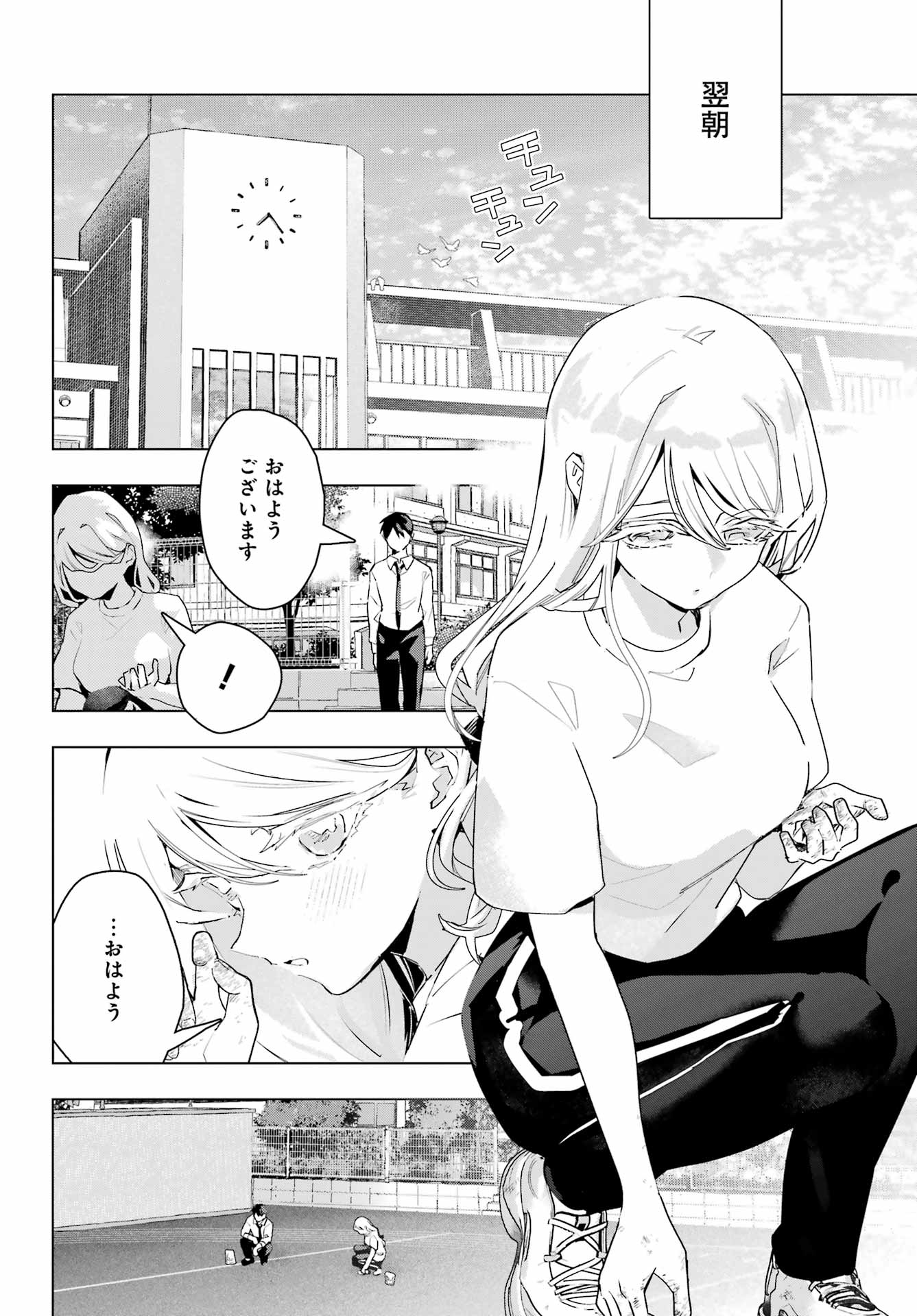 ANTA TO OSANANAJIMITTE DAKE DEMO IYANANONI! ~ZEKKOU KARA HAJIMARU S-KYUU BISHOUJO TO NO GAKUEN NARIAGARI SEIKATSU~ Chap 17 - Pic 16