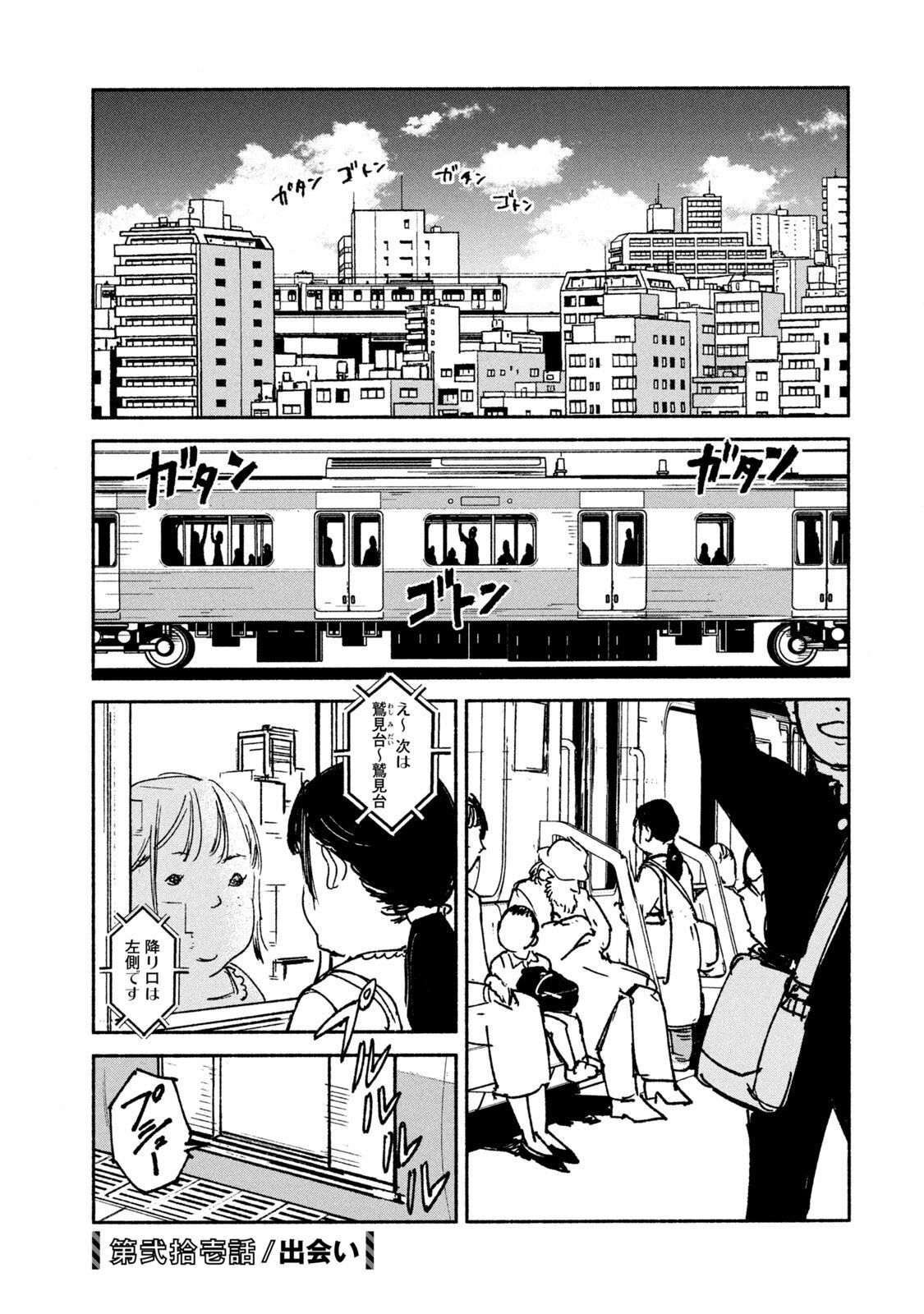 ADOU - RAW Chap 21 - Pic 1