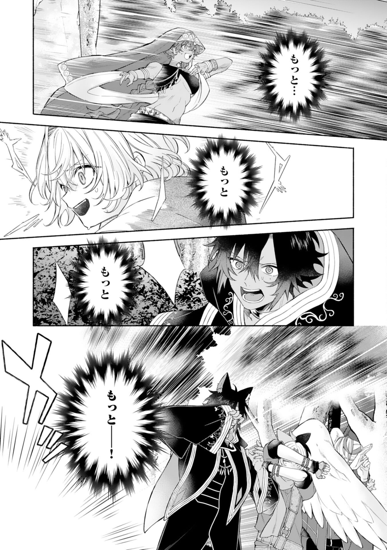 SUTERARE YOUJO WA SAIKYOU NO SEIJO DESHITA - MOFUMOFU KAZOKU NI HIROWARETE AMAYAKASARETEIMASU! Chap 11 - Pic 25