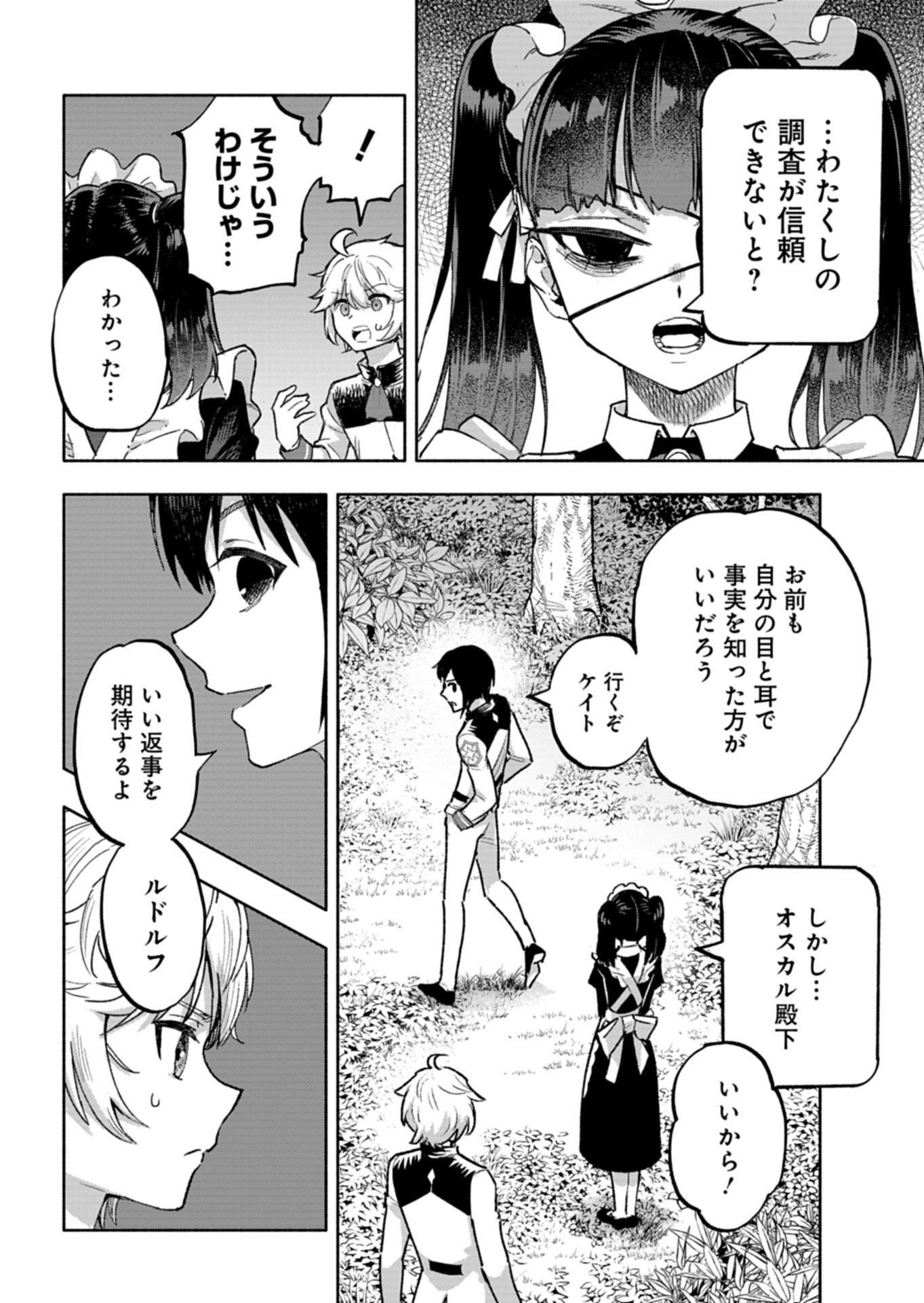 TADA NO MURABITO NO BOKU GA, SANHYAKUNEN MAE NO BOUKUN OUJI NI TENSEI SHITESHIMAIMASHITA: ZENSEI NO CHISHIKI DE ANSATSU FURAGU WO KAIHI SHITE, ODAYAKA NI IKINOKORIMASU Chap 17.2 - Pic 2