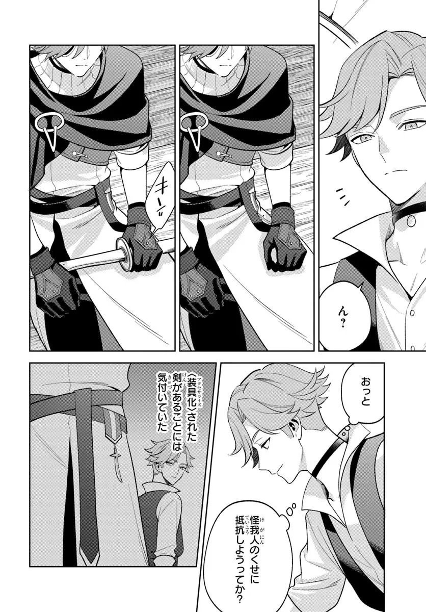 ZENMETSU END WO SHINI MONO KURUI DE KAIHI SHITA. PARTY GA YANDA. (MANGA) Chap 10.2 - Pic 2