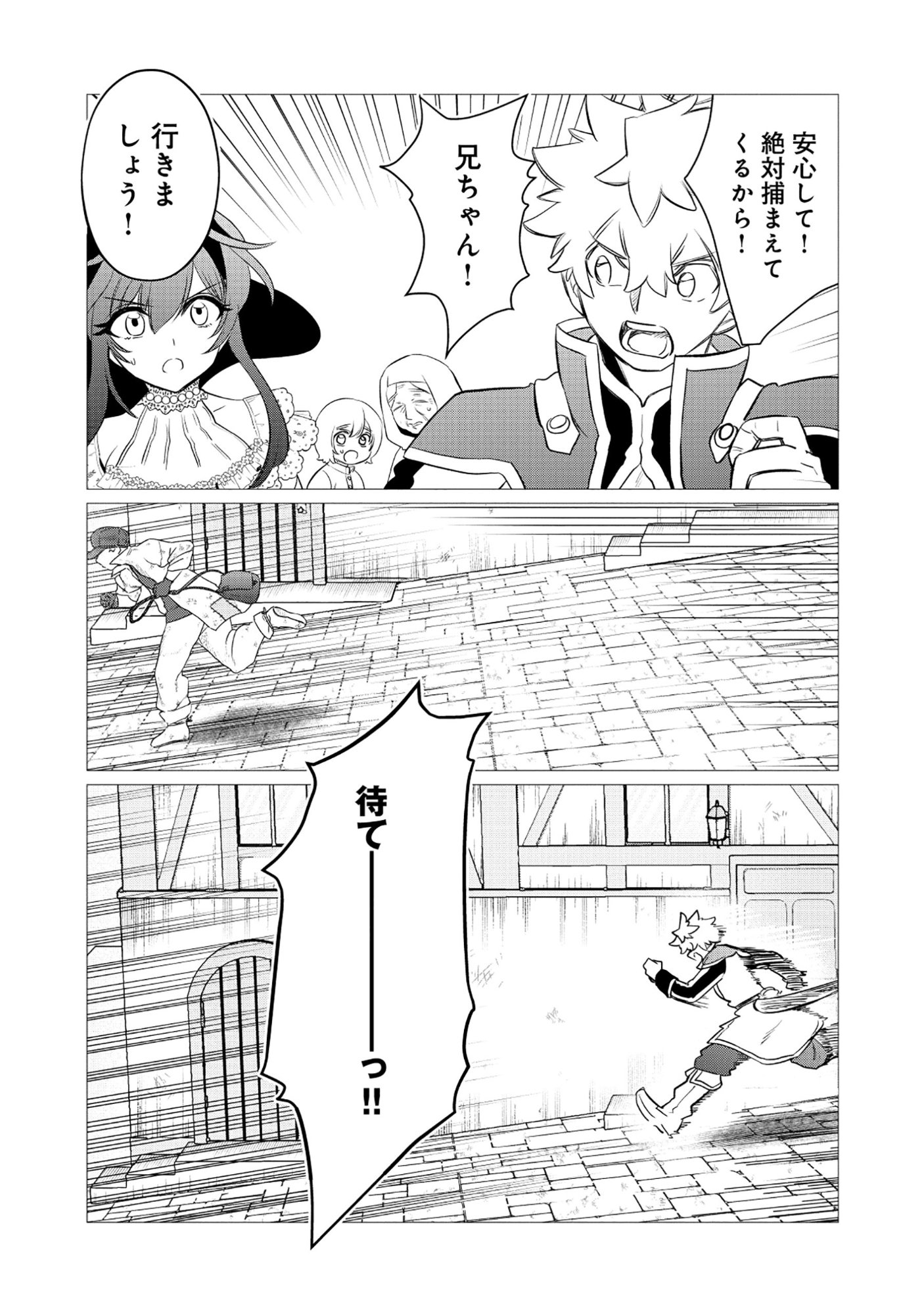 SHUKUTEKI NO IE NO DOUSHUYU WO TSUMA NI MORAIMASHITA: TSUMA WA KAREN DE HAKANAKUTE YASASHIKUTE KASHIKUTE KAWAIKUTE SAIKOU DESU Chap 3.2 - Pic 2