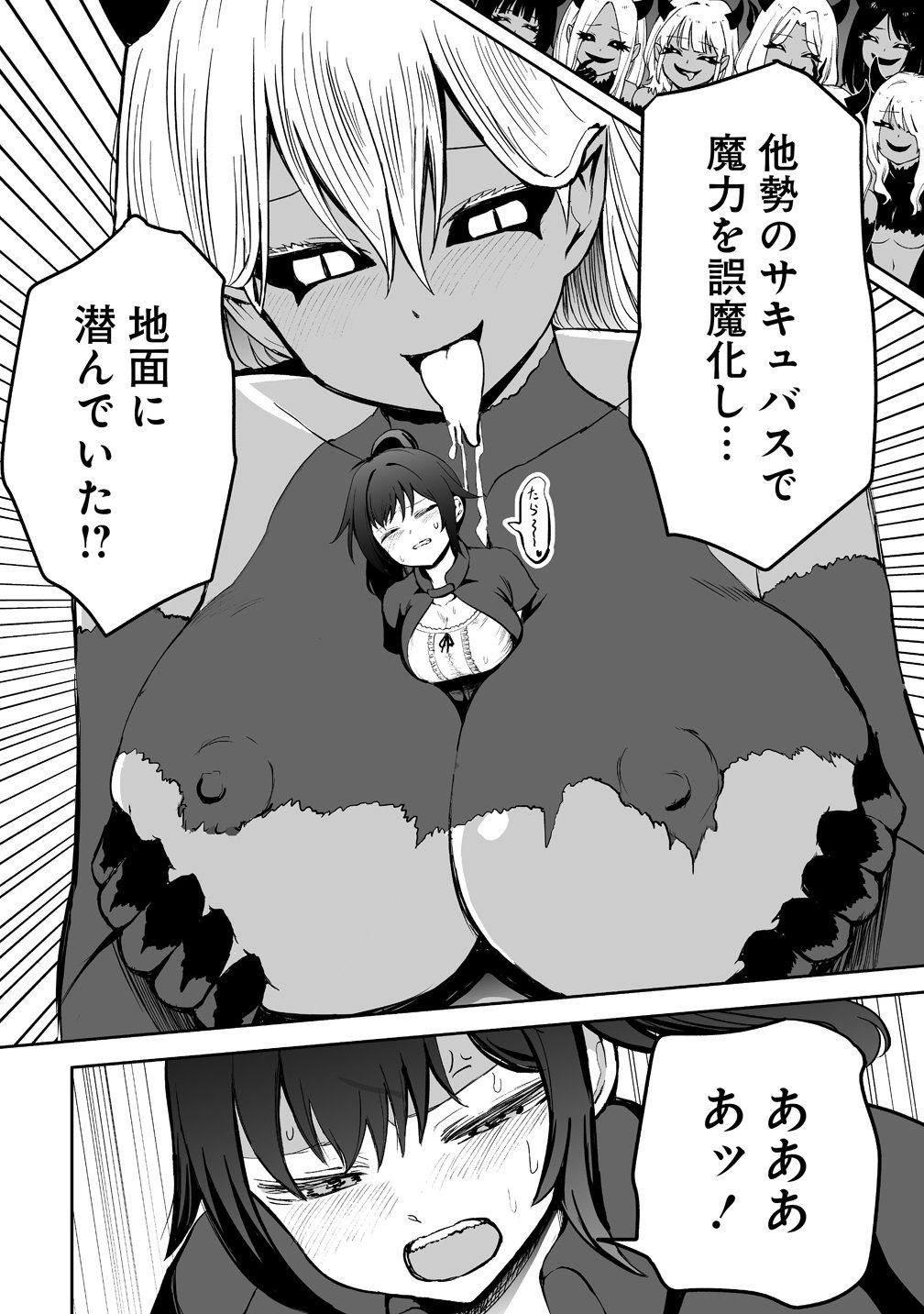 SUCCUBUS SLAYER: ONNA BOUKENSHA TO SEKAI WO SUKUU SHUUMATSU NO HAREM BUTAI Chap 4 - Pic 2