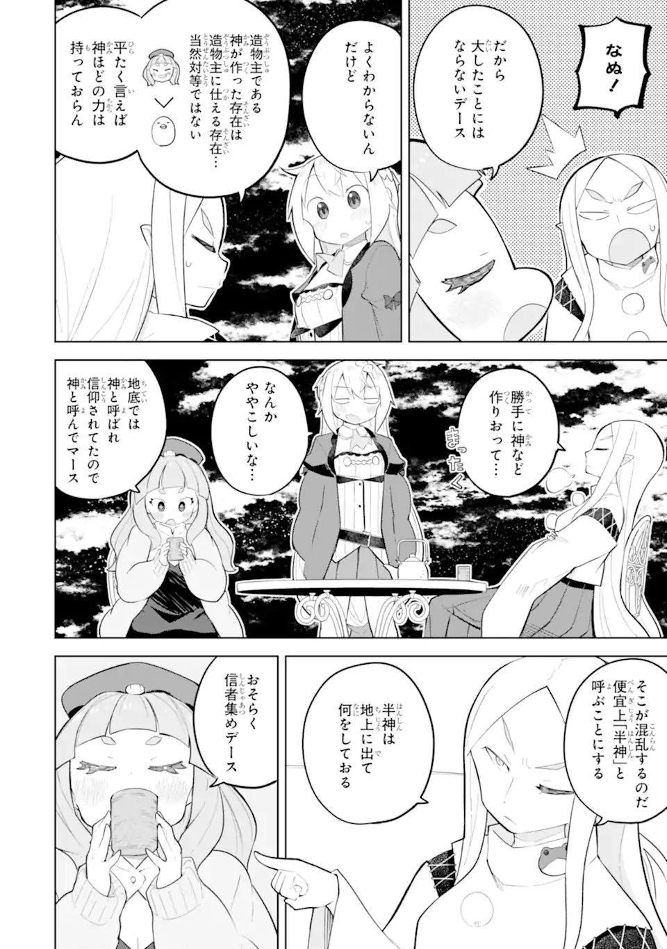 SLIME TAOSHITE 300-NEN, SHIRANAI UCHI NI LEVEL MAX NI NATTEMASHITA - RAW Chap 98.2 - Pic 2