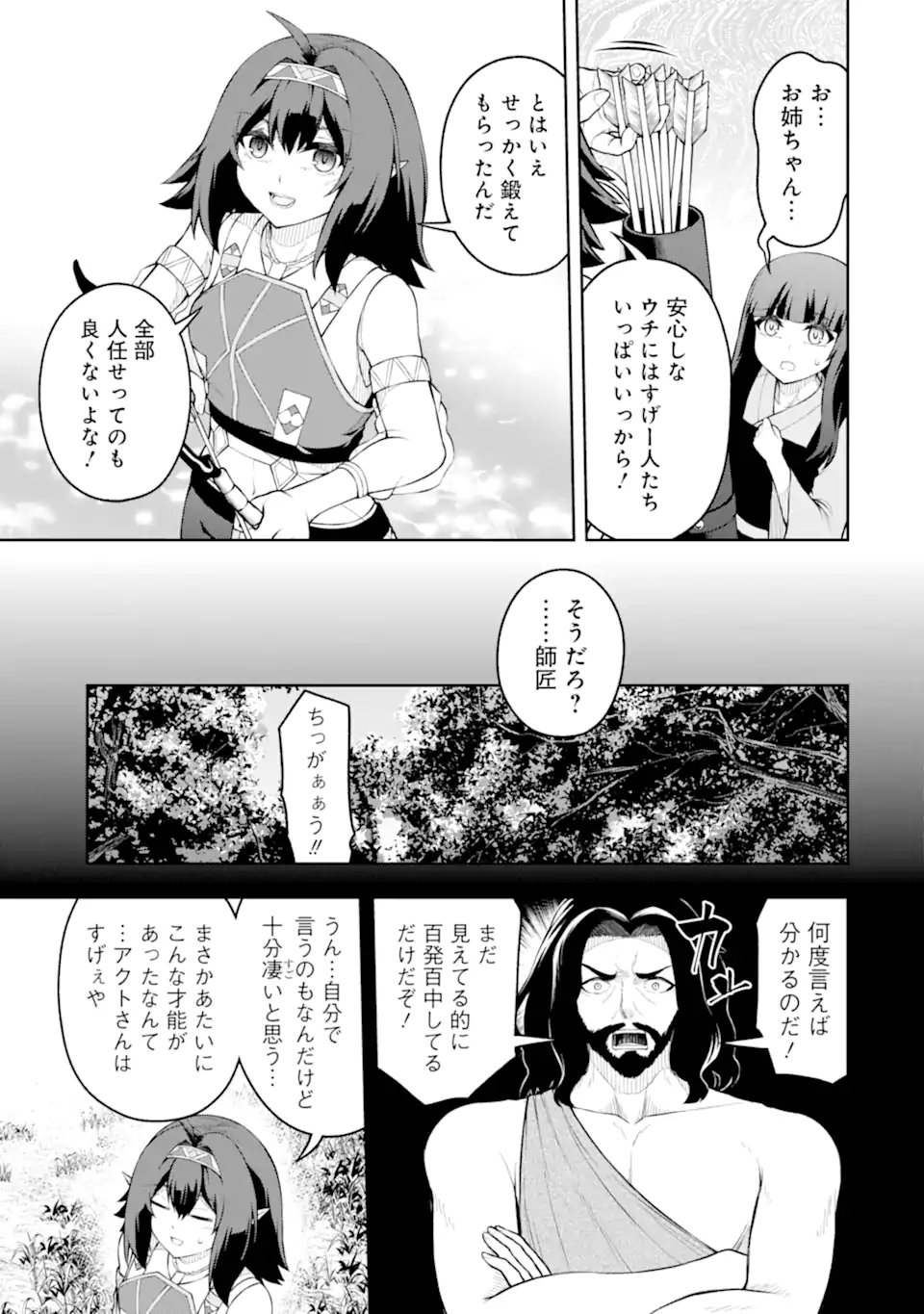 ORE WA BOUKENSHA GUILD NO AKUTOKU GUILD MASTER - JINZAI WO TEKIZAITEKISHO NI TSUIHOU SHITARA, NAZE KA MECHAKUCHA KANSHA SAREMASHITA Chap 12.2 - Pic 2