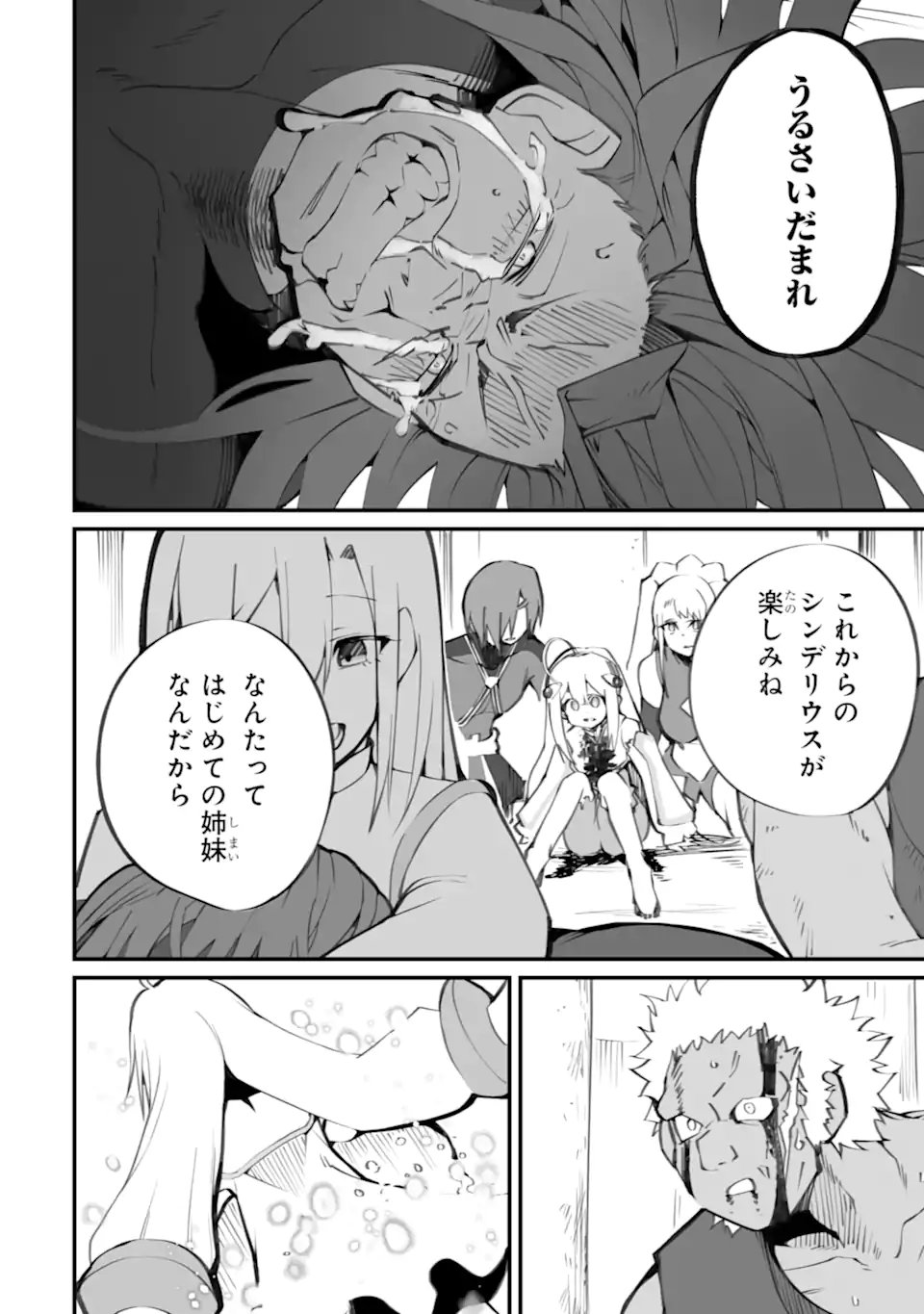 MANNEN 2-IDA KARA TO KANDOU SARETA SHOUNEN, MUJIKAKU NI MUSOU SURU Chap 22.3 - Pic 2