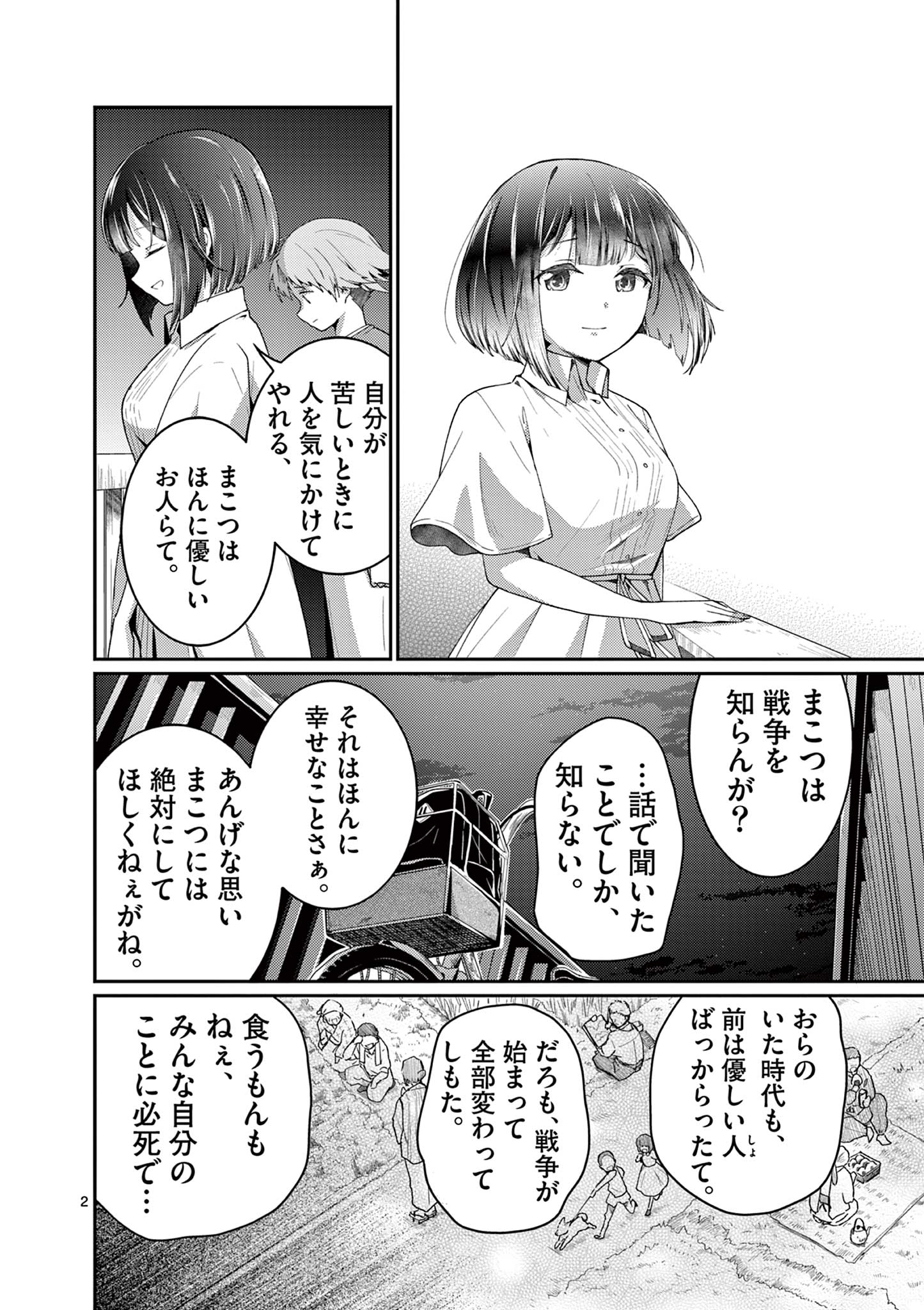 KIMI TO HANABI TO YAKUSOKU TO Chap 7 - Pic 2