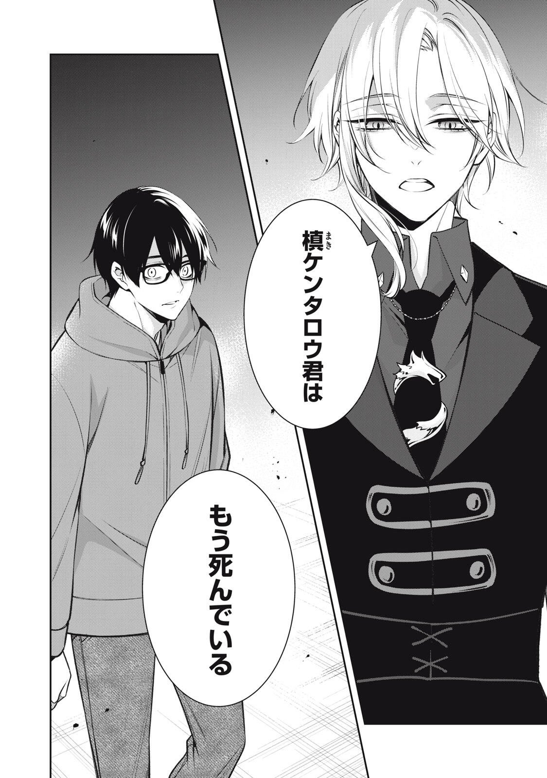 HANDREDDO NOTO - KOFIN ROBIN - Chap 8 - Pic 2