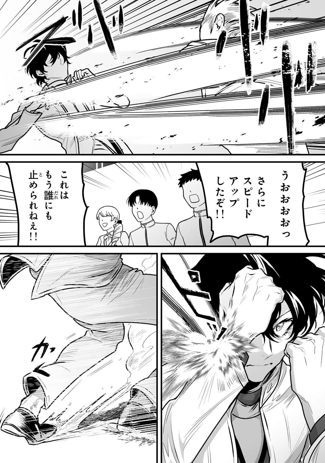 YAMI KAKUSEI SHITE SHUJINKOU NI BOKOSARERU KAMASEINU NI HYOUI SHITA GA GENSAKU TO CHIGAITSUGITE TOMADOITTE RU Chap 14 - Pic 2