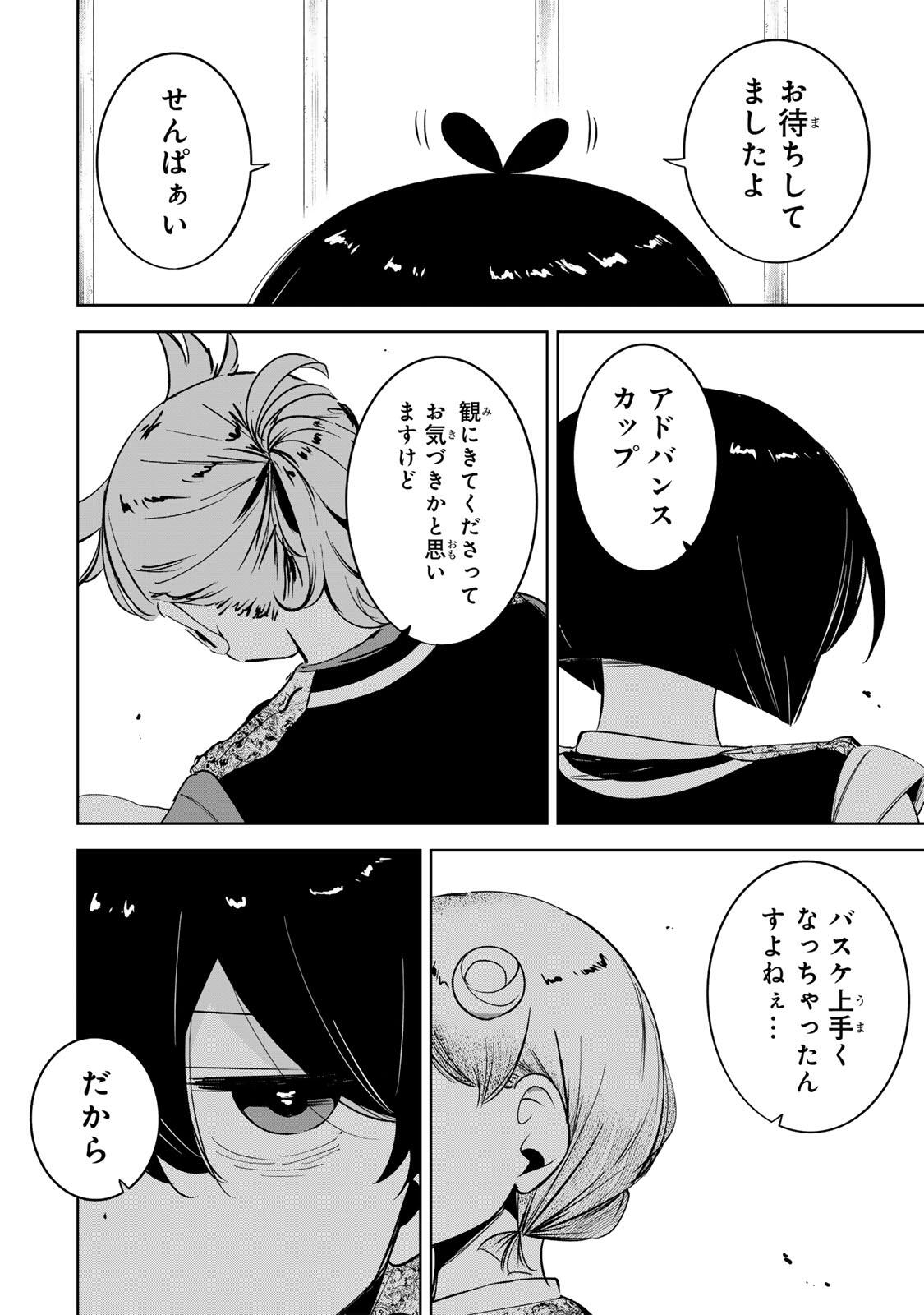HANABASU: KOKEISHI HANAE NO BASUKE RON Chap 74.5 - Pic 2