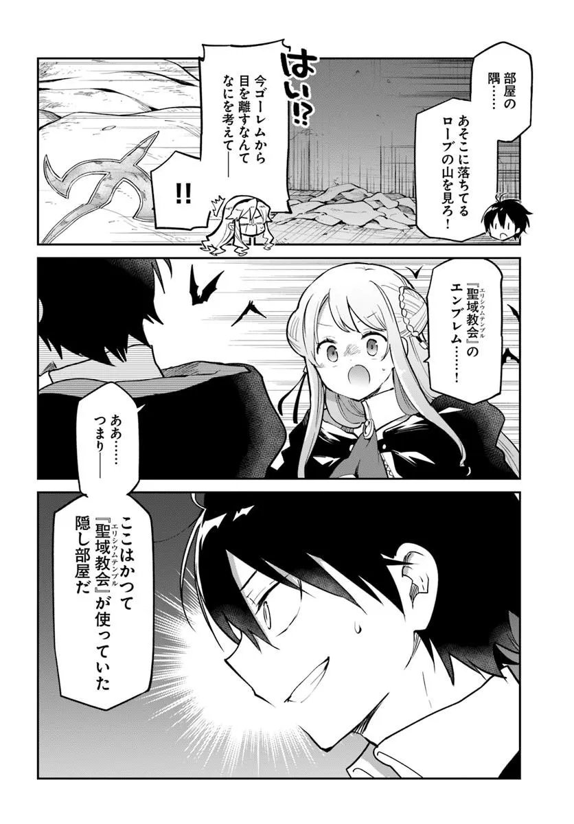 HENKYOU GURASHI NO MAOU, TENSEI SHITE SAIKYOU NO MAJUTSUSHI NI NARU (MANGA) - RAW Chap 66 - Pic 2
