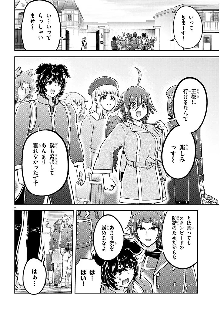 LIVE DUNGEON! - RAW Chap 100.1 - Pic 2