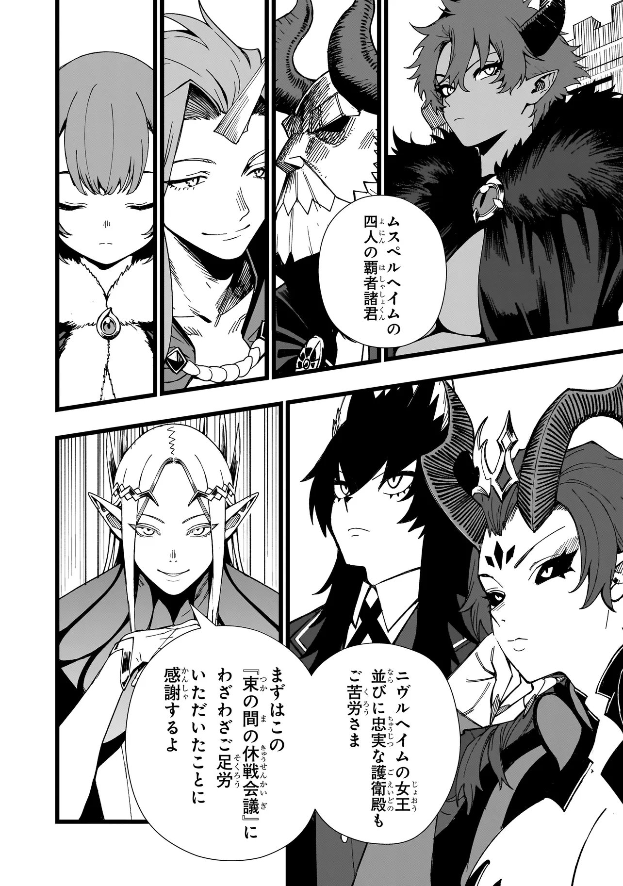 SENKI SURVIVAL SAGA - ISEKAI NO UNMEI WO KAKETA MUJINTOU FUJUN ISEIKOUYU - Chap 45 - Pic 2
