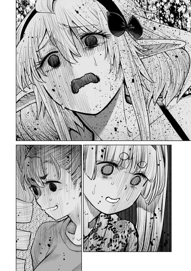 OCHIKOBORE DATTA ANI GA JITSUHA SAIKYOU: SHIJOU SAIKYOU NO YUUSHA WA TENSEI-SHI, GAKUEN DE MUJIKAKU NI MUSOU SURU Chap 51.1 - Pic 2