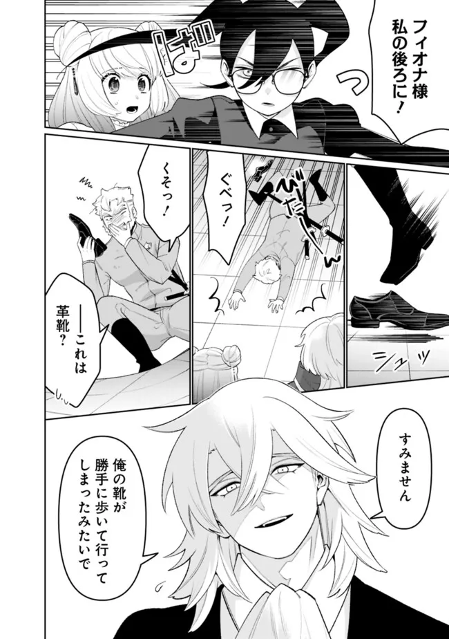 GUILD TSUIHOUSARETA ZATSUYOU-GAKARI NO GEKOKUJOU - CHOU BANNOU NA SEIKATSU SKILL DE SEKAI SAIKYOU - RAW Chap 87 - Pic 2