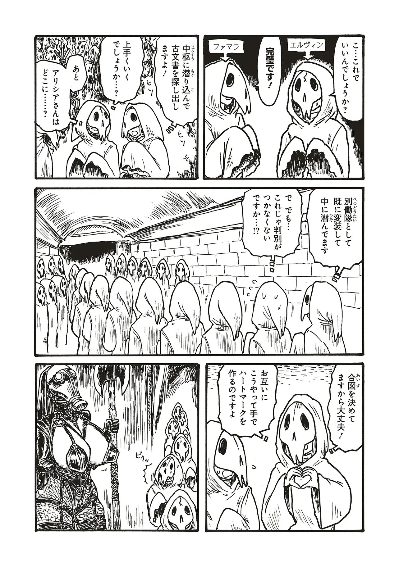 DEKAPAI KISHI MAKARITOORU! Chap 31 - Pic 2