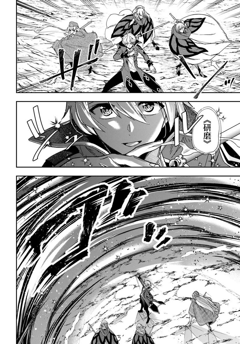 HENKYO NO RENKINJUTSU SHI IMASARA YOSAN ZERO NO SHOKUBA NI MODORU TOKA MO MURI Chap 48.2 - Pic 2