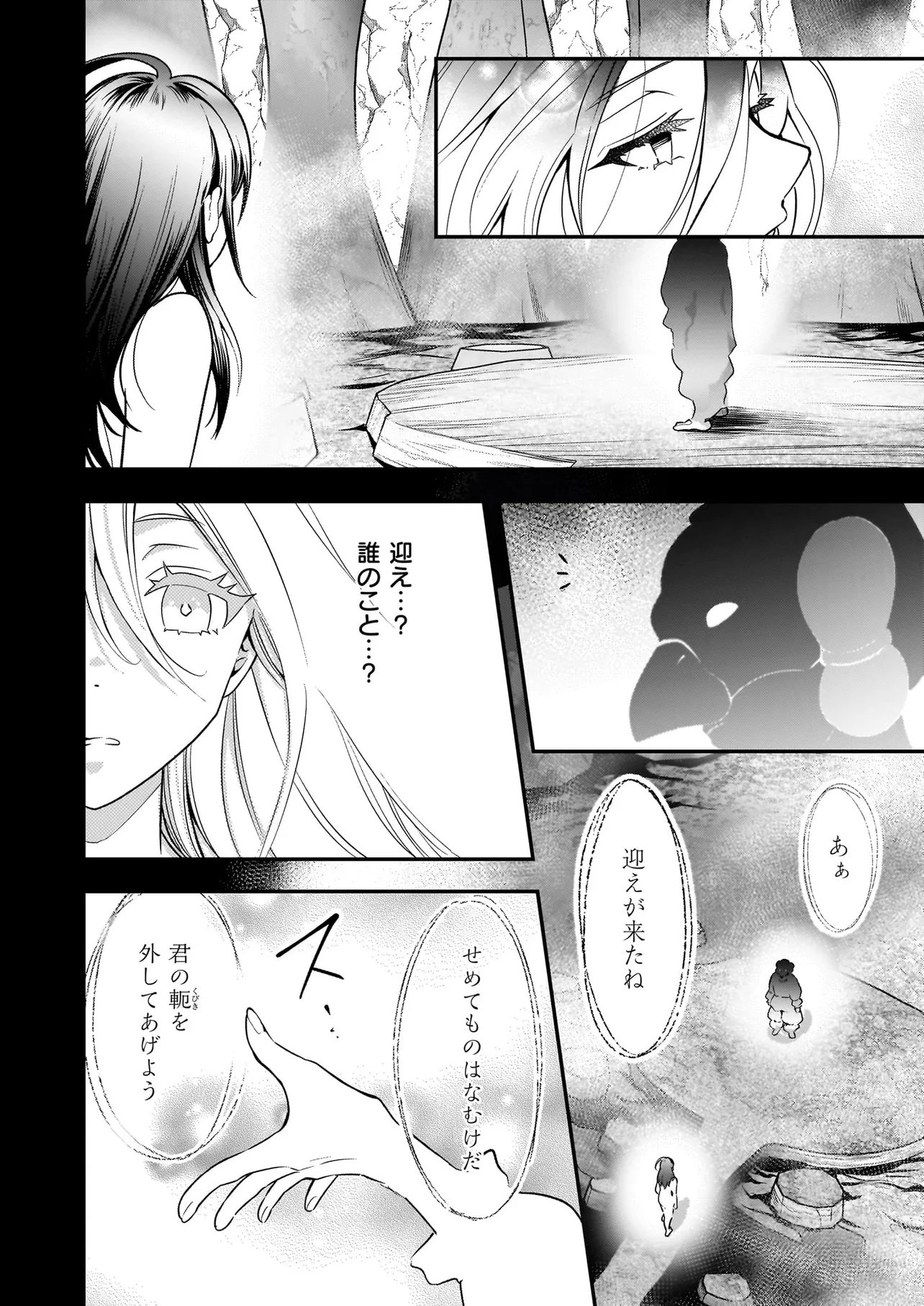 SUTERARE SEIJO NO SHIAWASE EJUKAKE SEIKATSU: NIDOME NO JINSEI WA BISHOKU NO KOKU (NIPPON) DE IKUJI SHOSHINSHA NI HIROWAREMASHITA Chap 10.1 - Pic 2