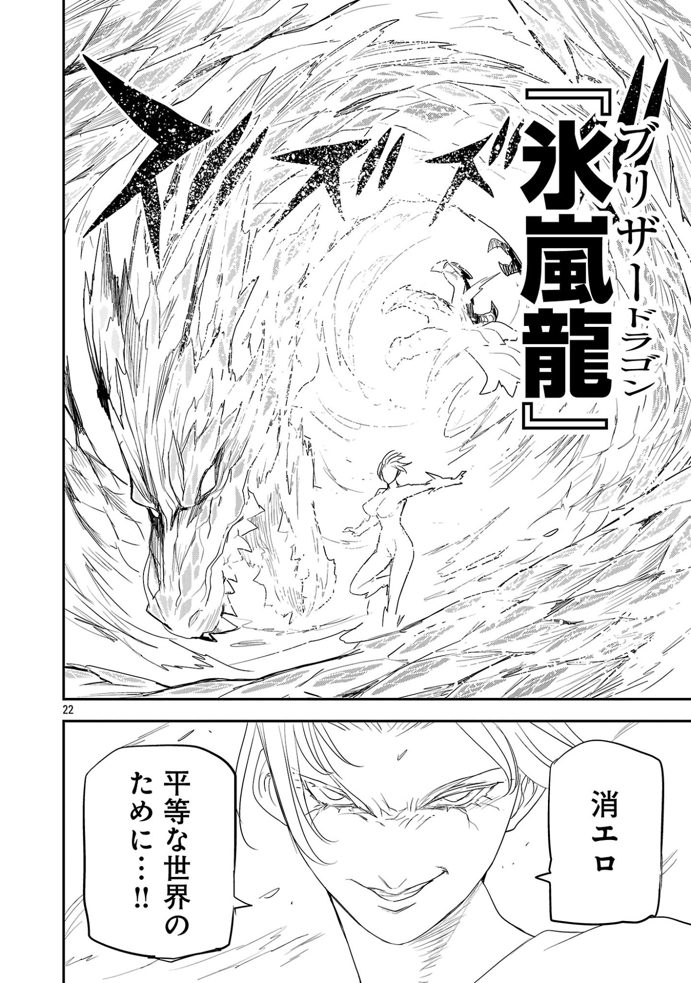 HAMETSU FLAG KAIHI NO TAME YAMAOKU HE HIKI KOMOTTEITA SAIKYOU NO AKUYAKU WA, TASUKETA HEROINE NI YOTTE OMOTE BUTAI HE TATASARERU Chap 22.3 - Pic 2