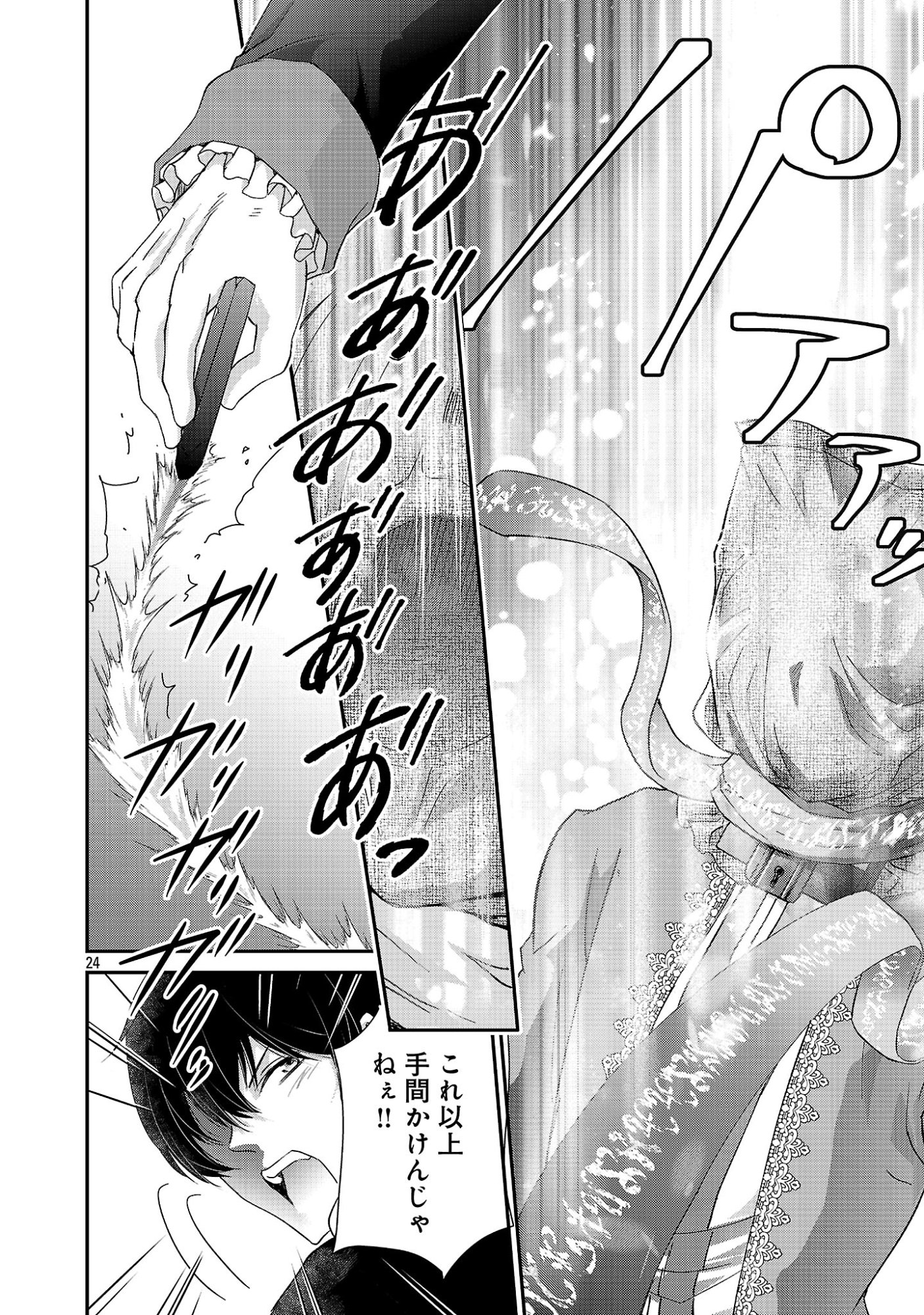 MOTO SEIJO KOUHO WA NAMAGUSABOUZU NO KANEDZURU DESU: YASAGURE RUUCHE NO TAIMAKAIKITAN Chap 14.3 - Pic 2