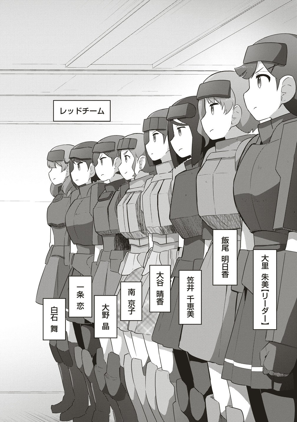 SAIKYOU NO ONNA YOUHEI KINMIRAI DE SPORT BISHOUJO TO NARU Chap 22 - Pic 2