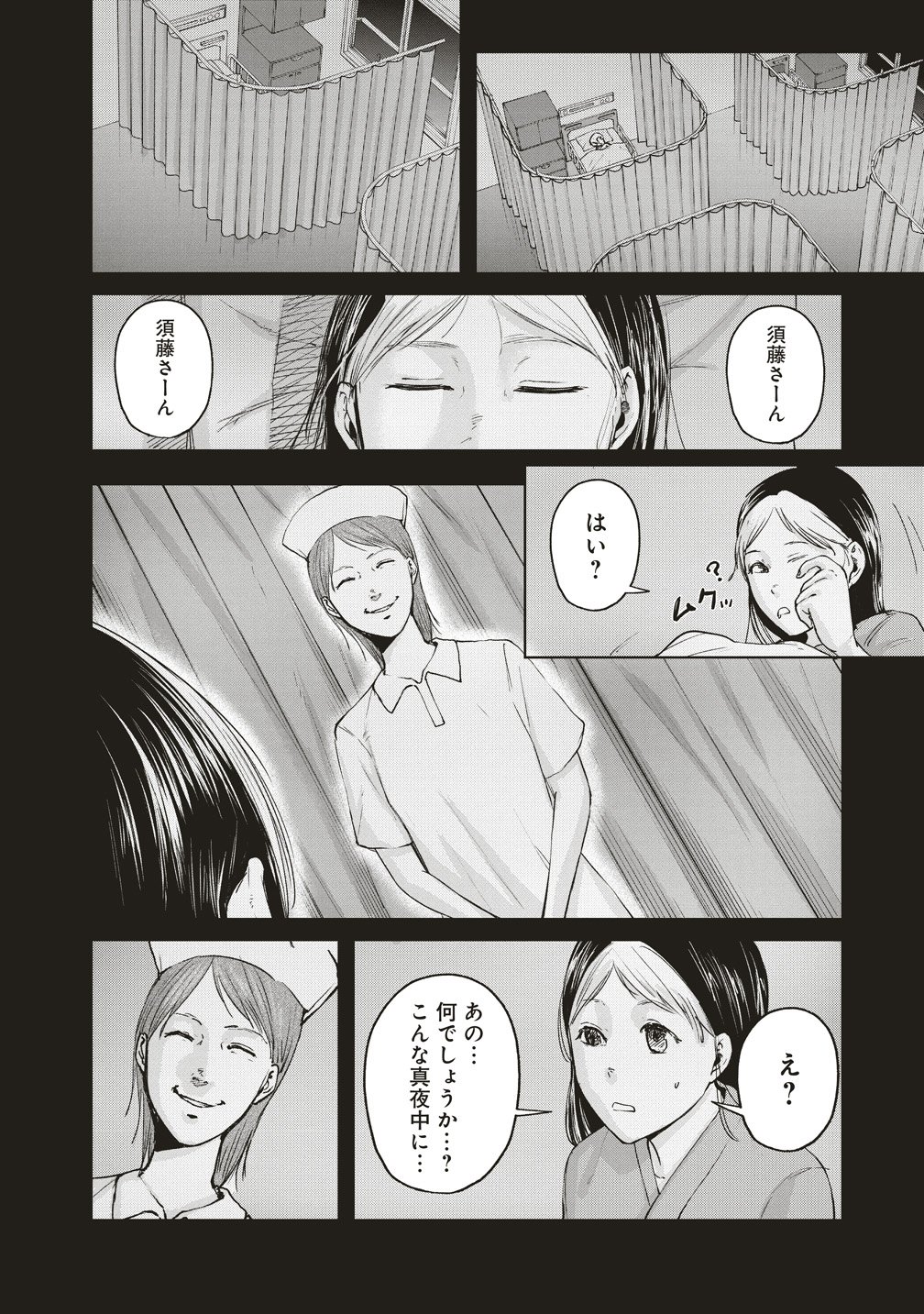 HANKYU ENSEN KAIDAN Chap 10.6 - Pic 2