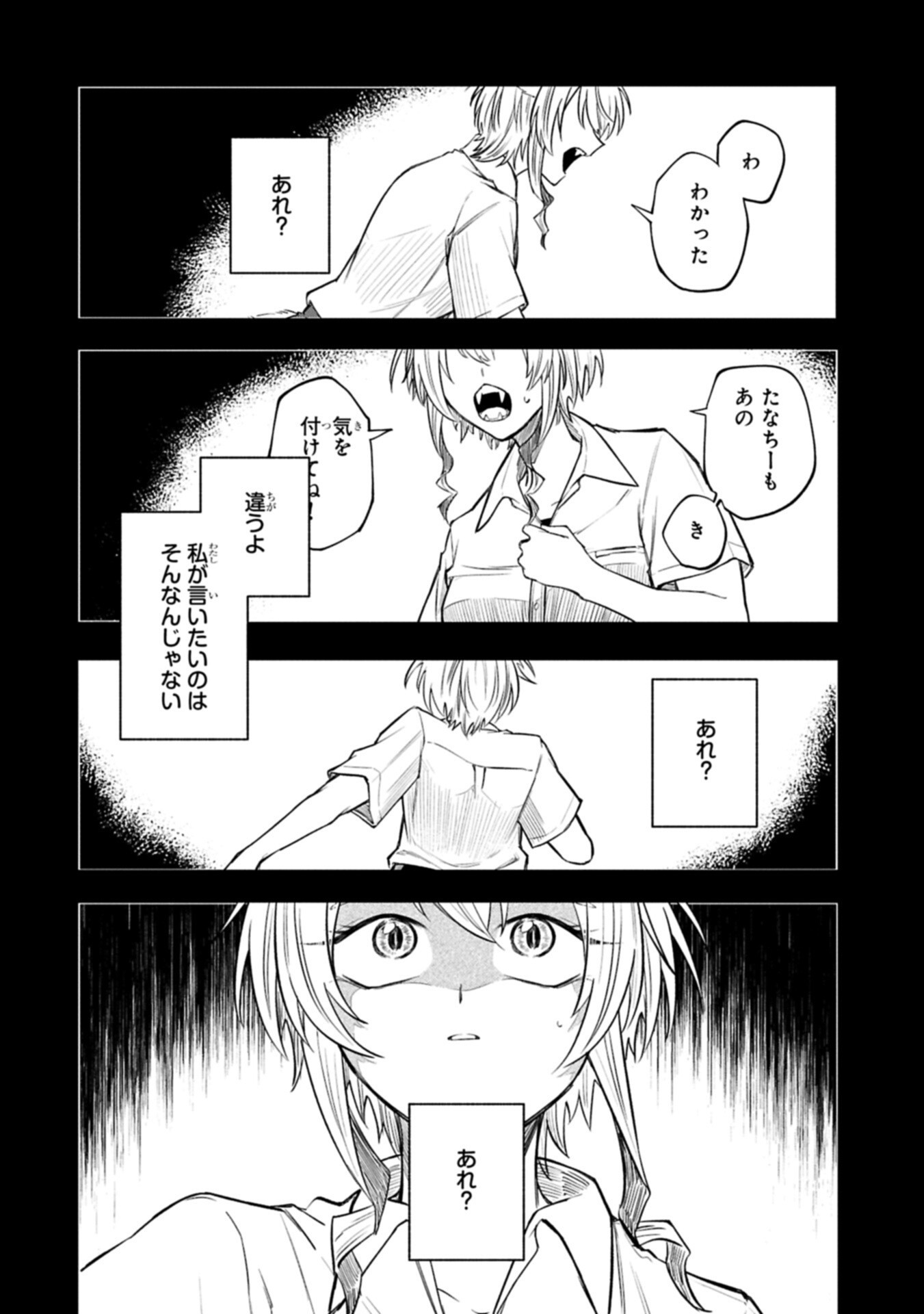 KOTONARU KATACHI NO MONODOMO YO Chap 9.1 - Pic 2