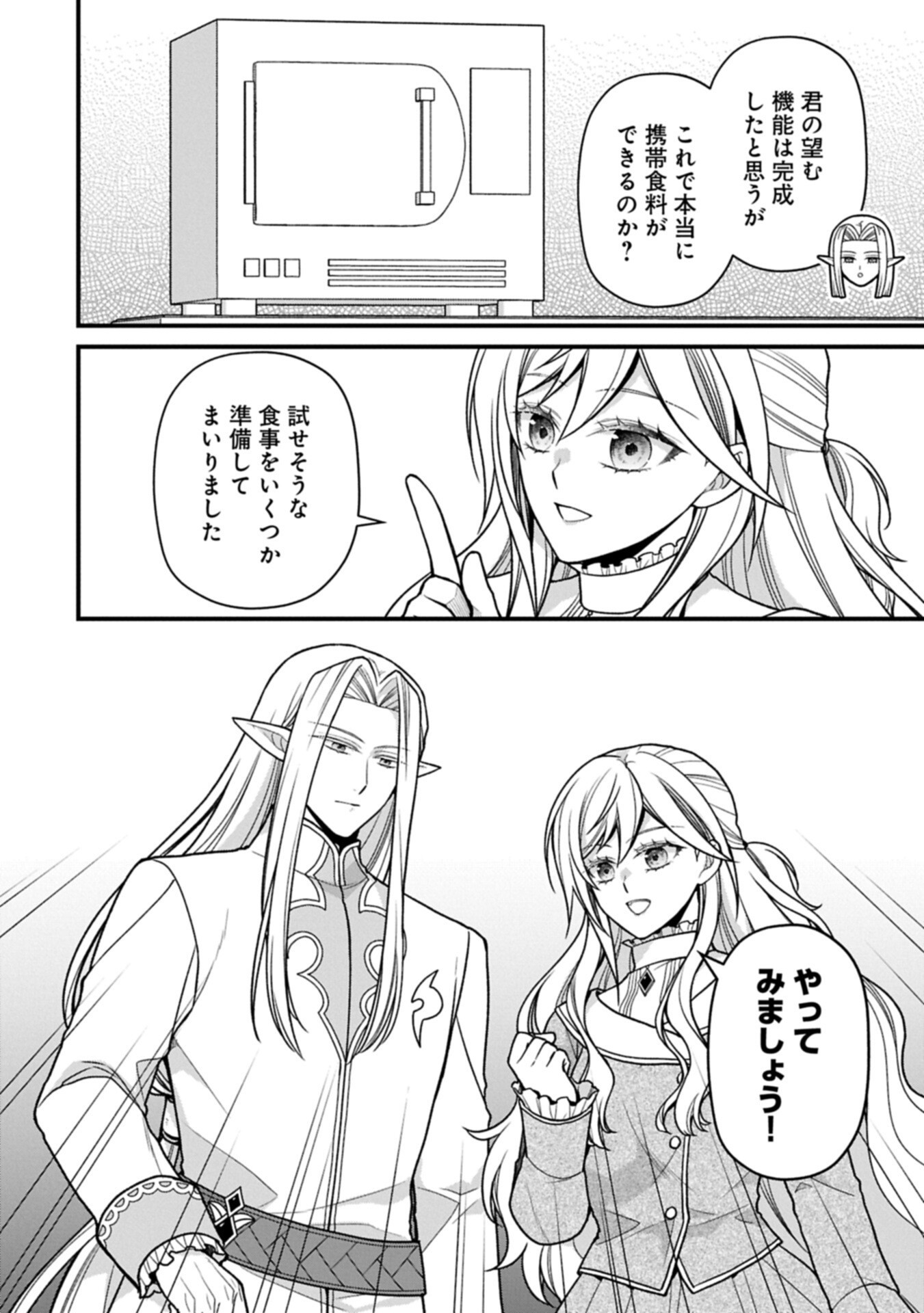 KONYAKU KAISHOU NOCHI, OHIKKOSHI. SEIRAN RIZERU NO KIMAMA DE YUUGA NA SEIKATSU. ~ SAISOKU KENBI NO TENSEI REIJOU WA ZENSEI CHIITO DE JIYUU WO MANKITSU SHIMASU ~ RAW Chap 13.2 - Pic 2