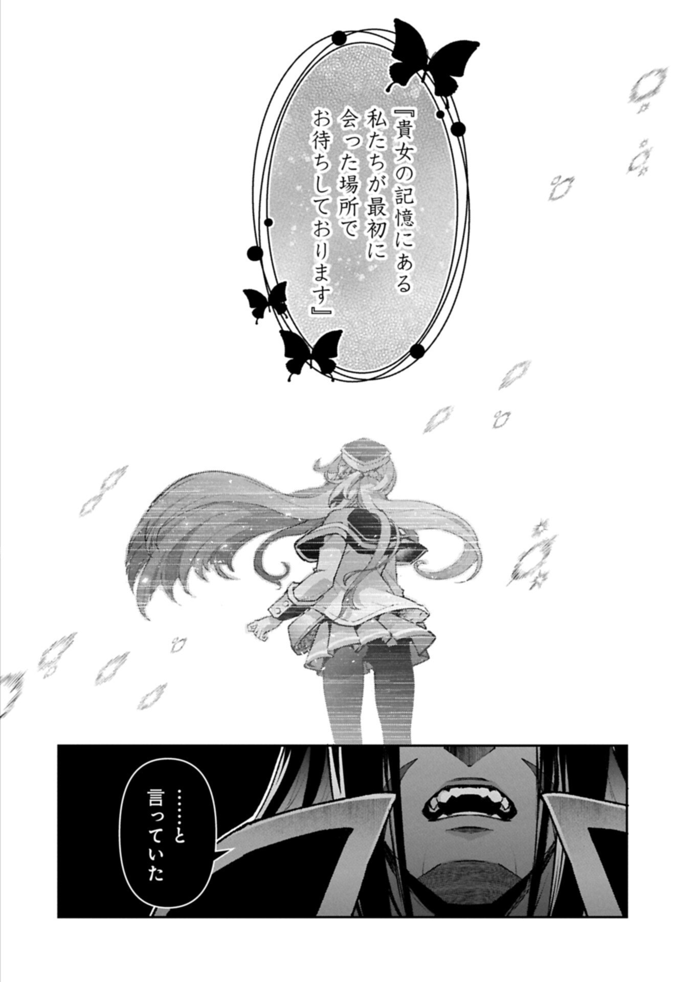 YASEI NO LAST BOSS GA ARAWARETA! - RAW Chap 60.2 - Pic 2