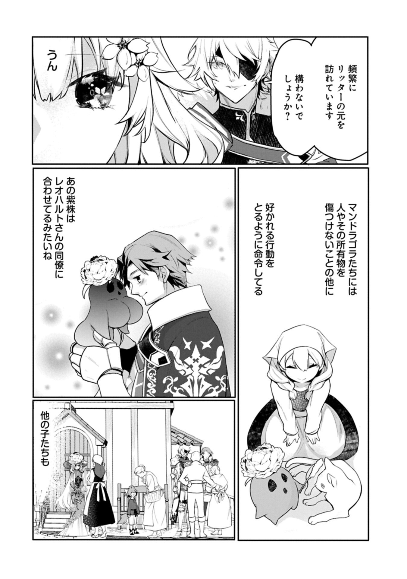 MAMONO (MANDRAGORA) TTE BARETARA TOUBATSU DESU KA?: HANA NO MAJO NO HOHOEMI WA KANCHIGAI NO TANE WO MAKU Chap 9.1 - Pic 2