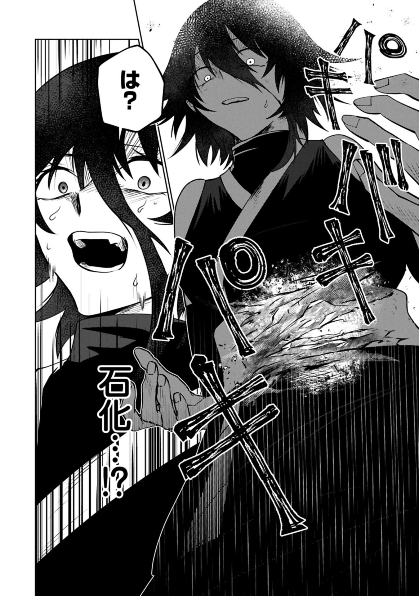 NIDOME WA TA NO TSUKU JIYUUGYOU: GYAKKOU SHACHIKU WA MOCHIKOSHI CHEAT DE RESTART Chap 9.1 - Pic 2