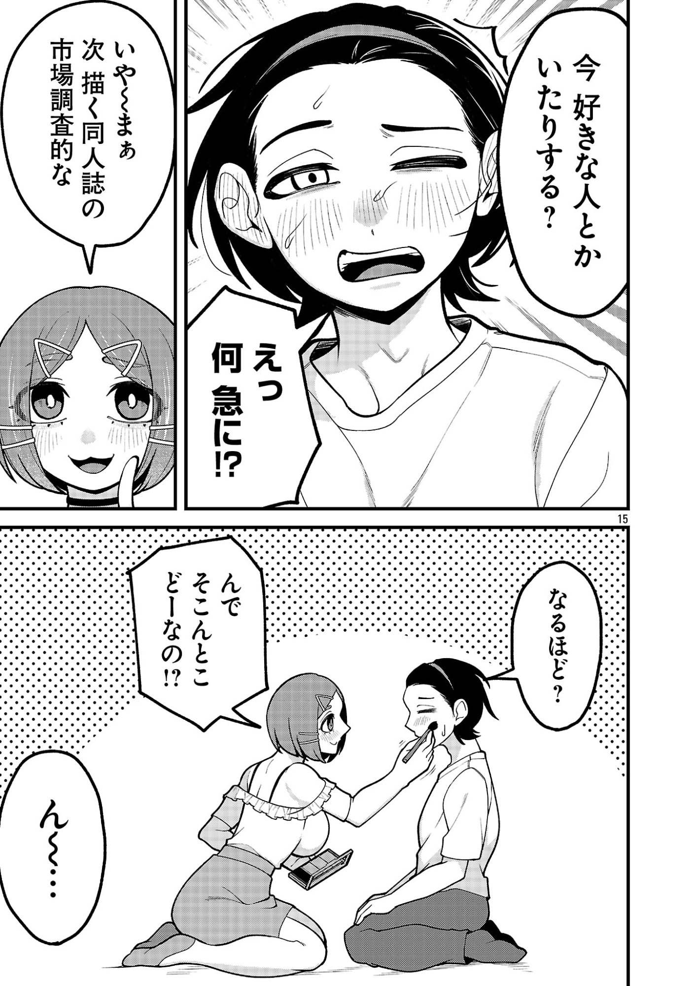 DEKAI USAGI NI NATSUKARETA!? Chap 15.2 - Pic 2
