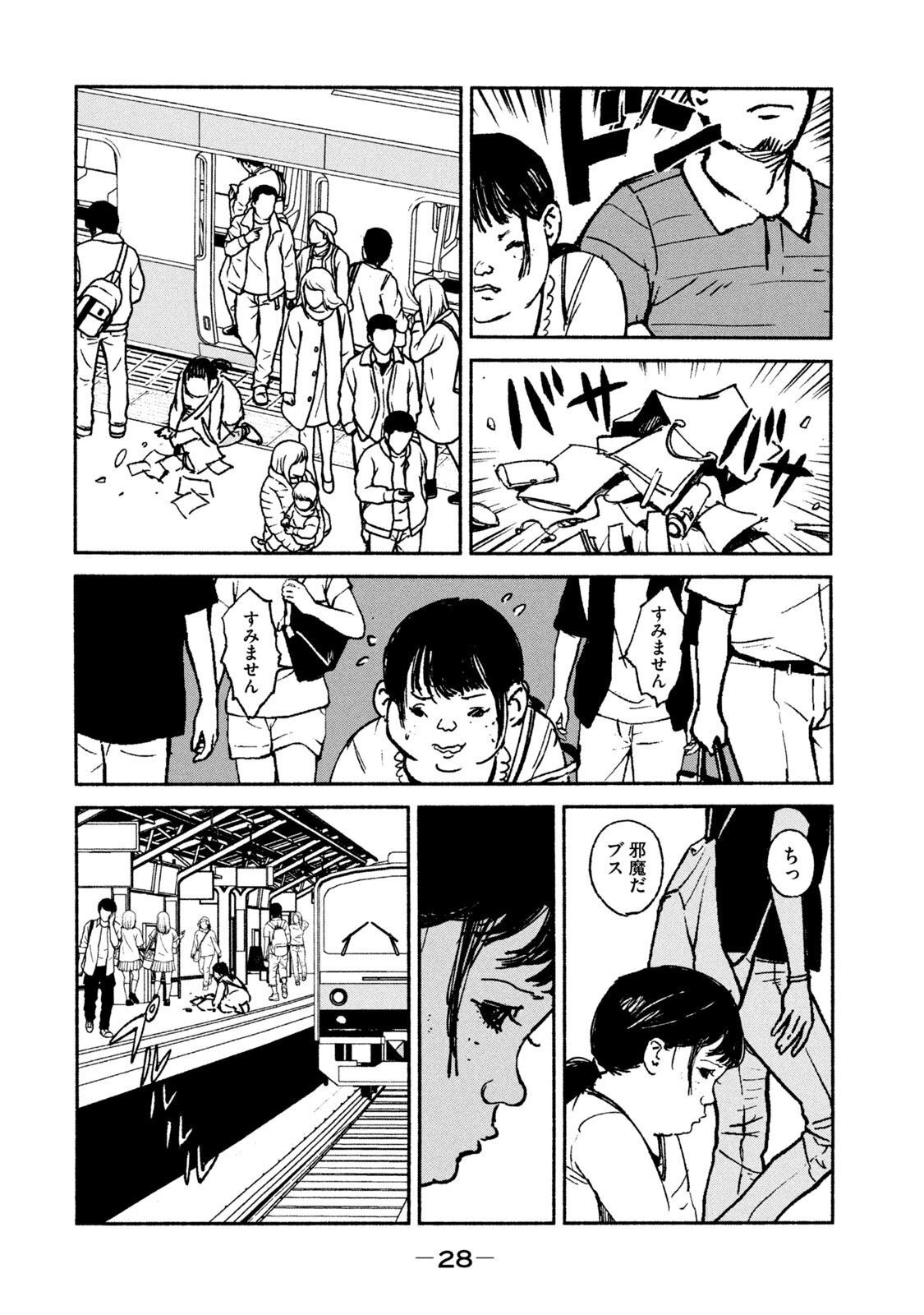 ADOU - RAW Chap 21 - Pic 2