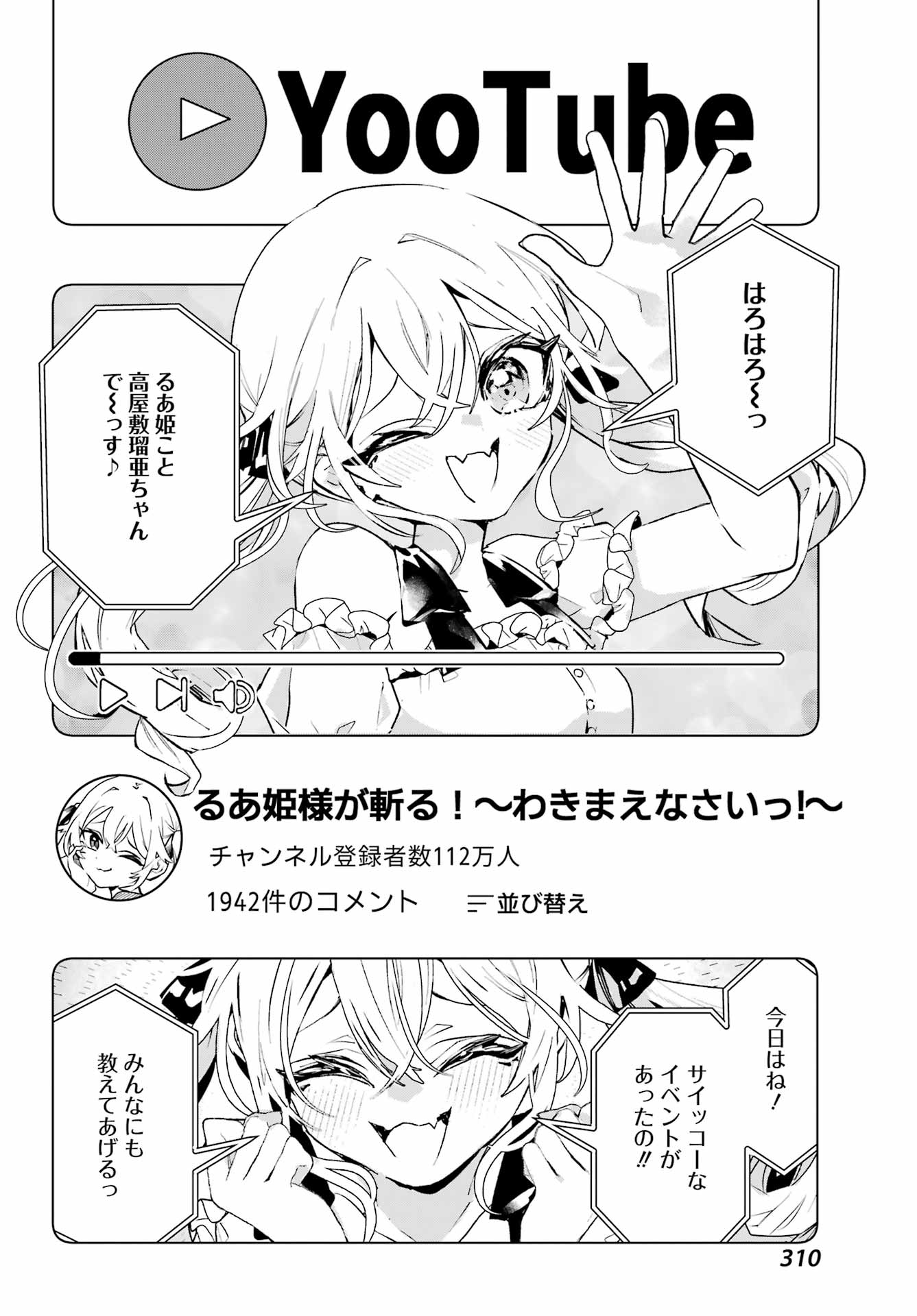 ANTA TO OSANANAJIMITTE DAKE DEMO IYANANONI! ~ZEKKOU KARA HAJIMARU S-KYUU BISHOUJO TO NO GAKUEN NARIAGARI SEIKATSU~ Chap 17 - Pic 28