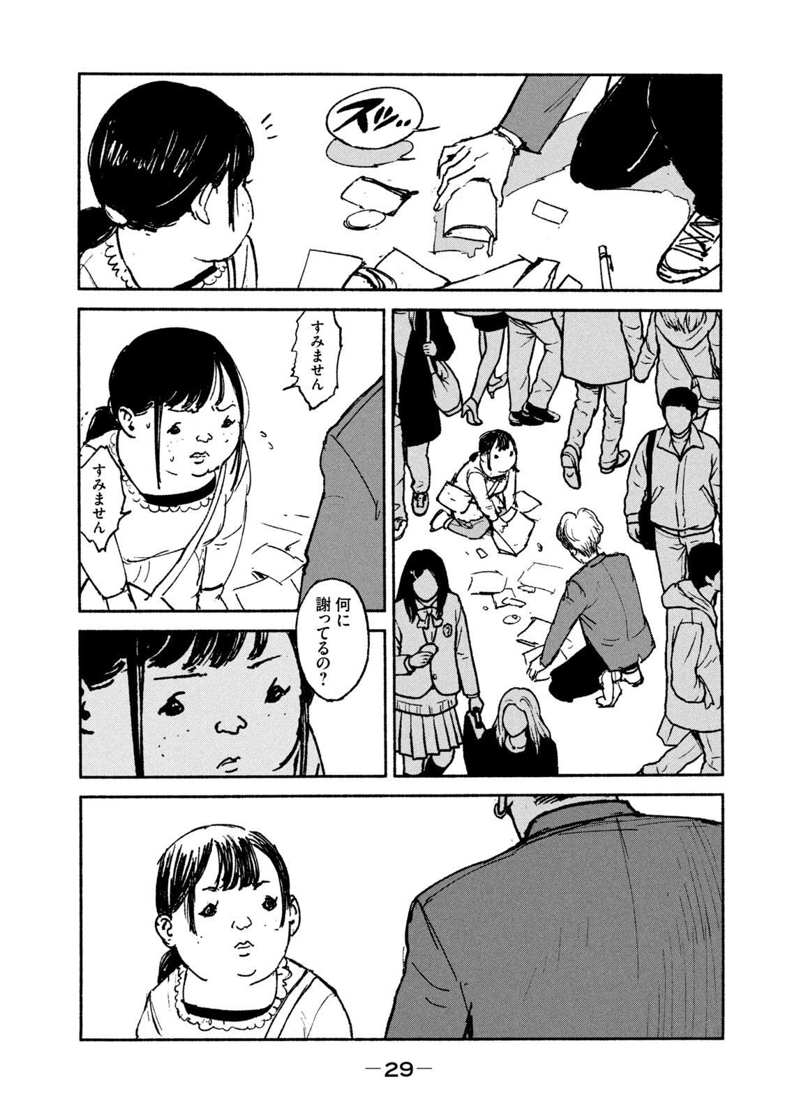 ADOU - RAW Chap 21 - Pic 3