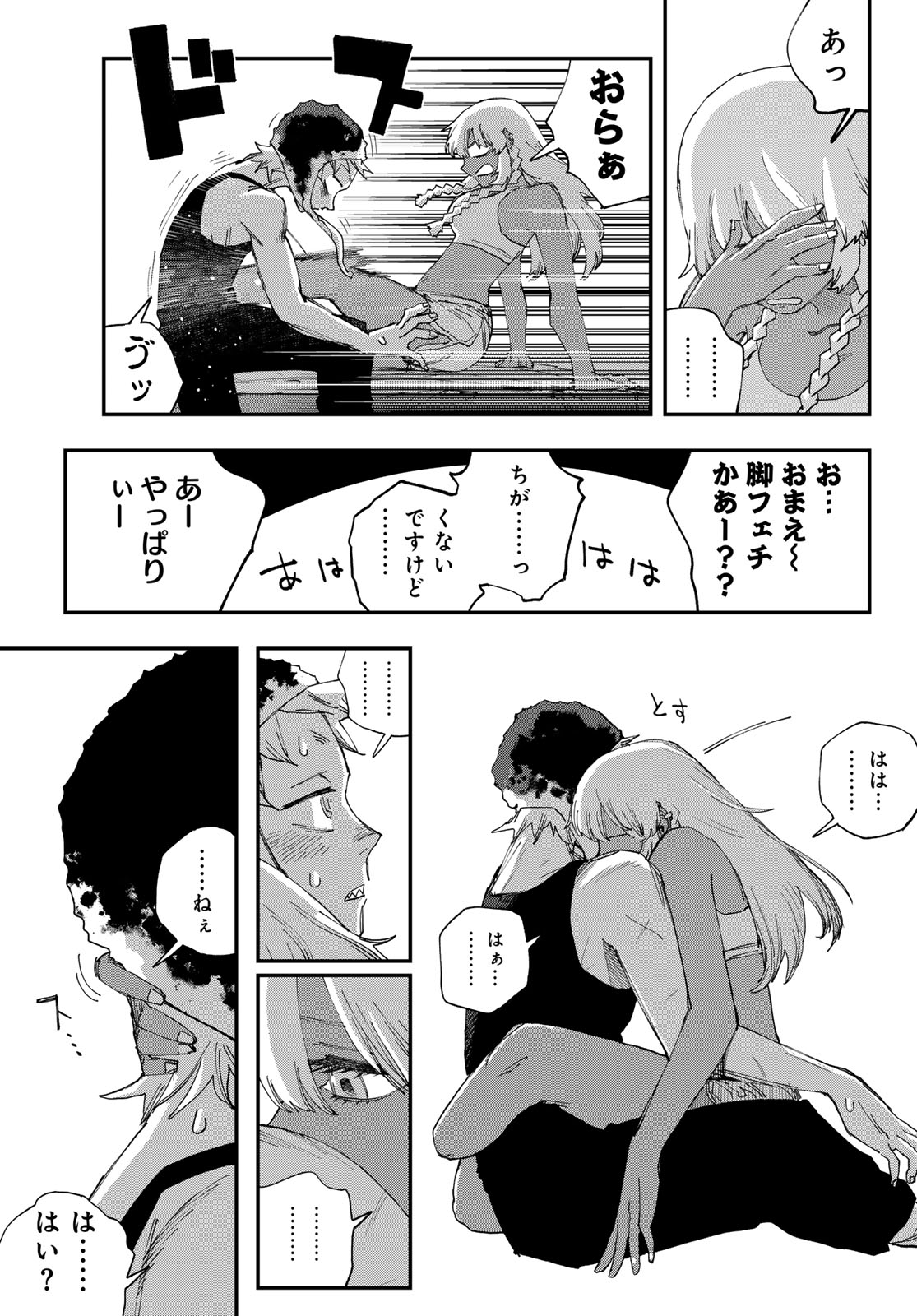 TANK CHAIR Chap 72 - Pic 15