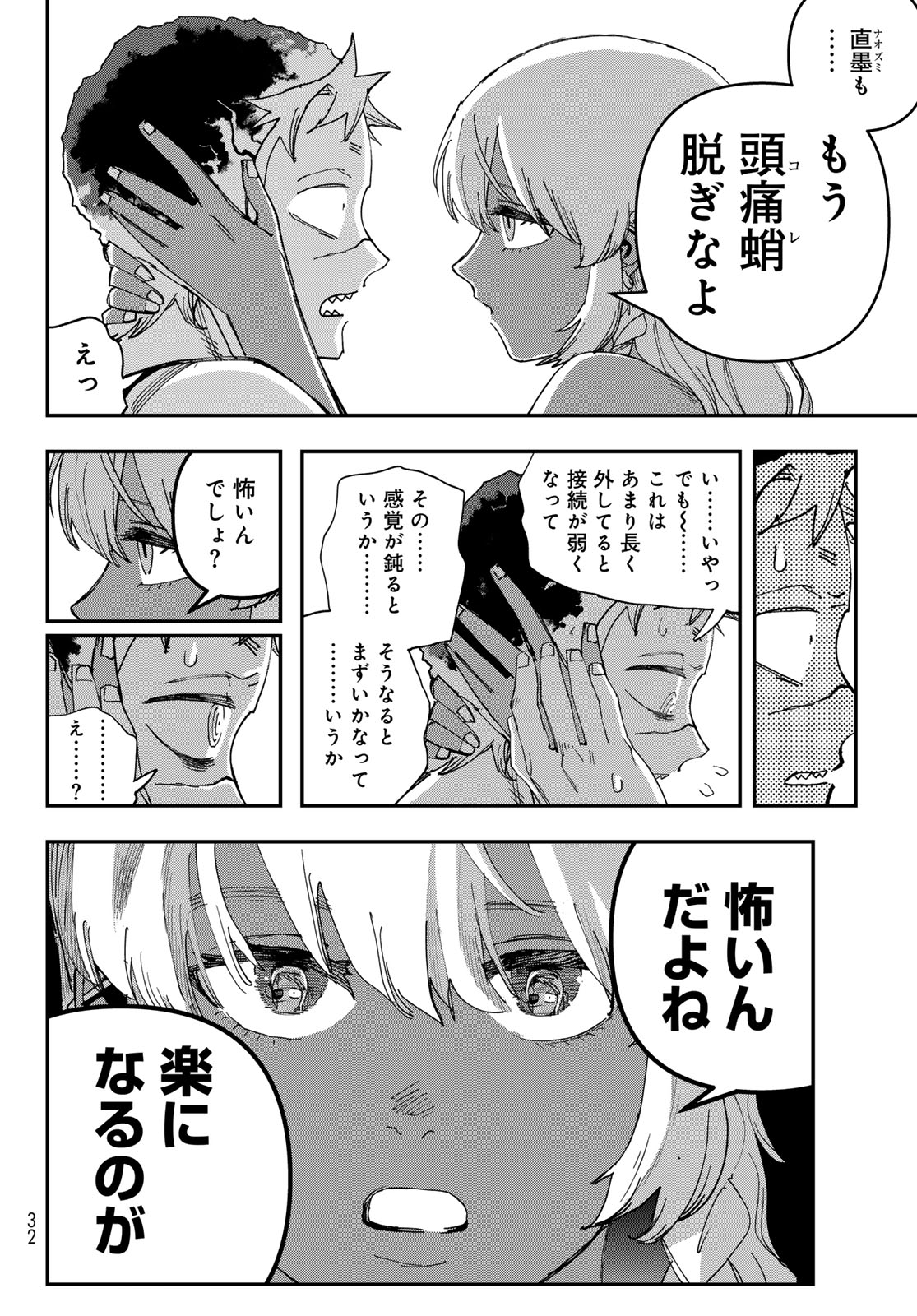 TANK CHAIR Chap 72 - Pic 16