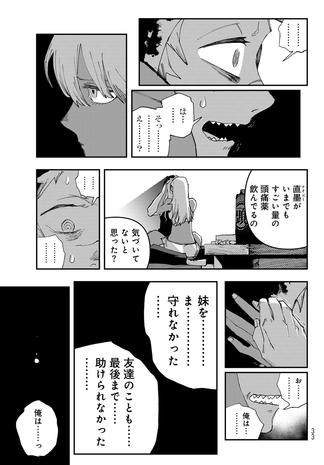 TANK CHAIR Chap 72 - Pic 17