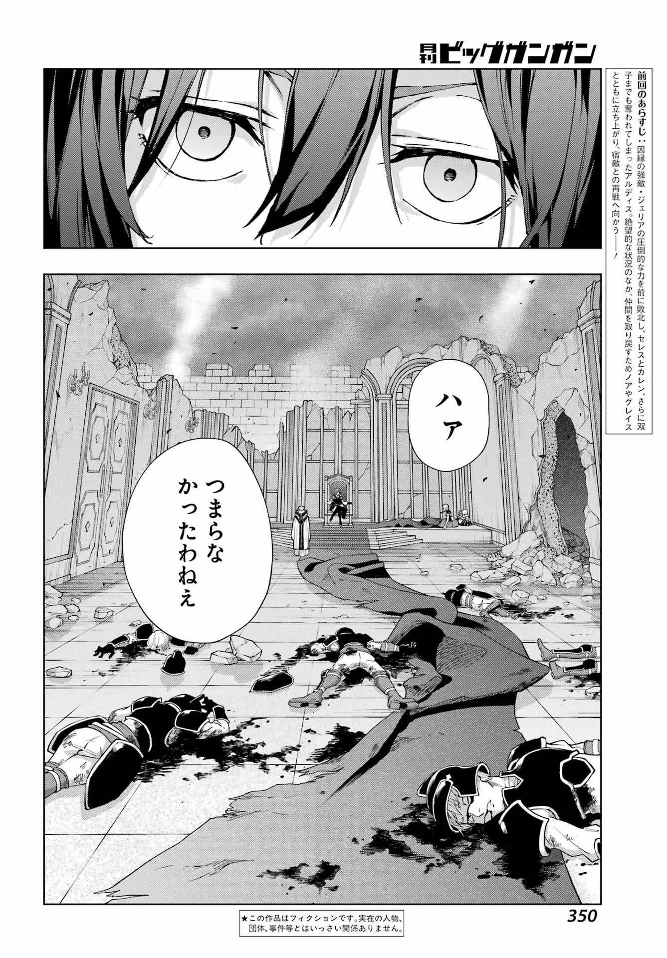 SENKEN NO MAJUTSUSHI TO YOBARETA KENSHI - RAW Chap 73 - Pic 2