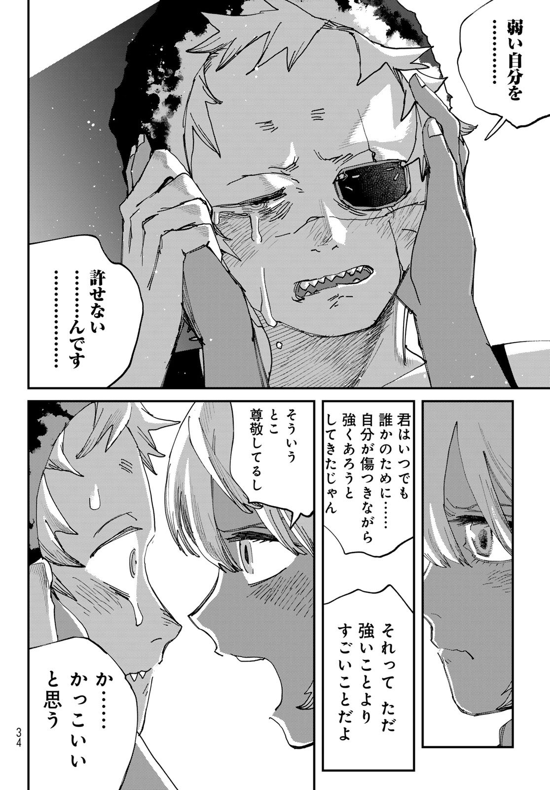 TANK CHAIR Chap 72 - Pic 18