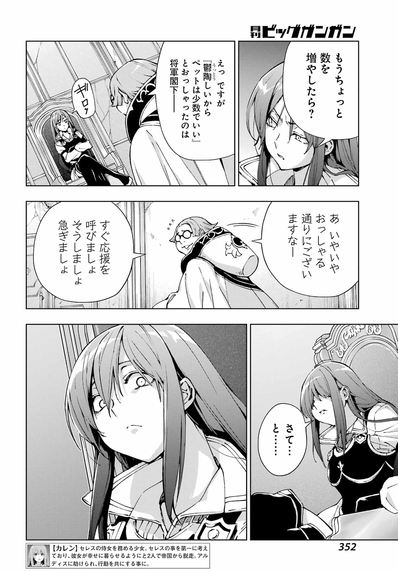 SENKEN NO MAJUTSUSHI TO YOBARETA KENSHI - RAW Chap 73 - Pic 4