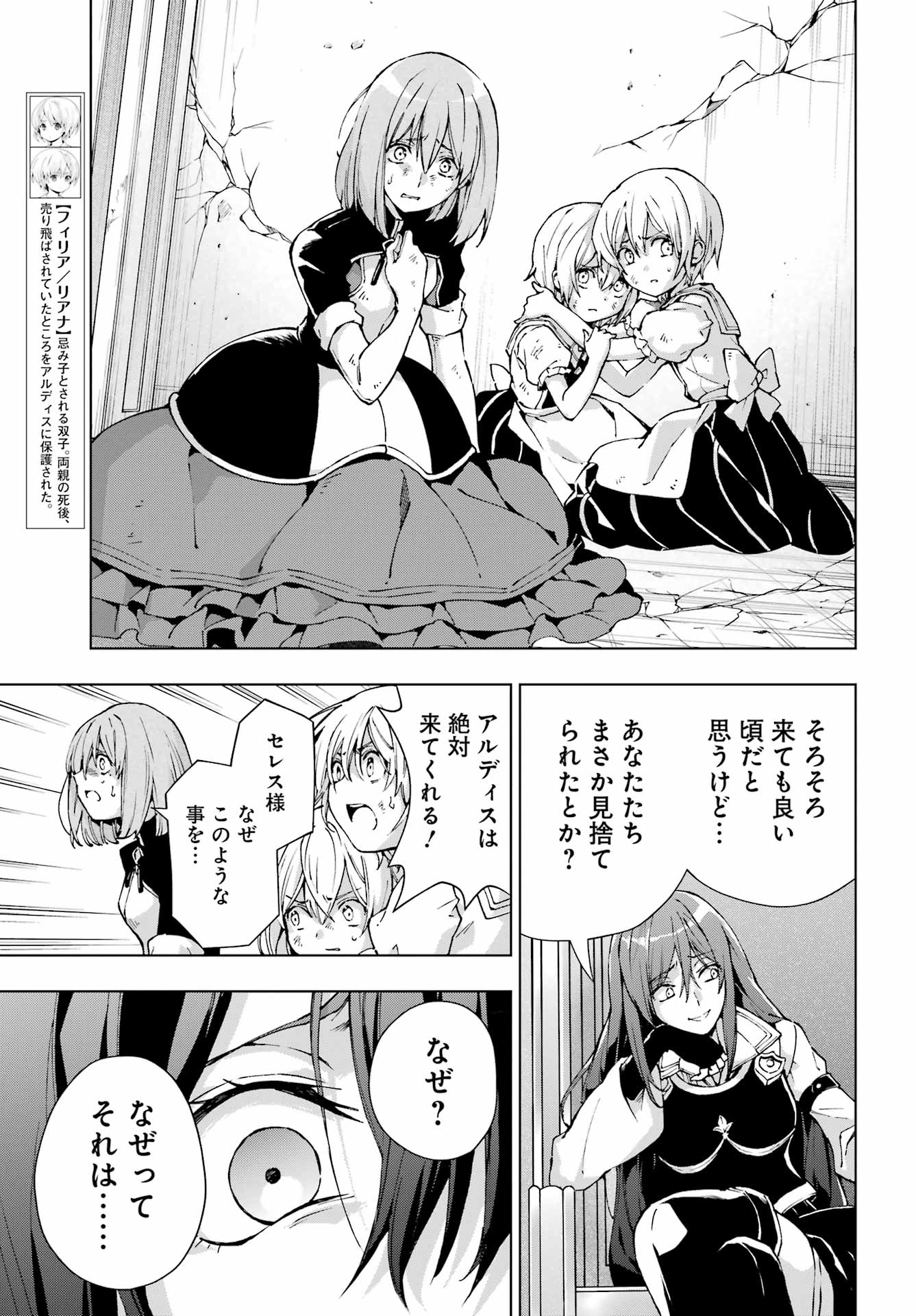 SENKEN NO MAJUTSUSHI TO YOBARETA KENSHI - RAW Chap 73 - Pic 5