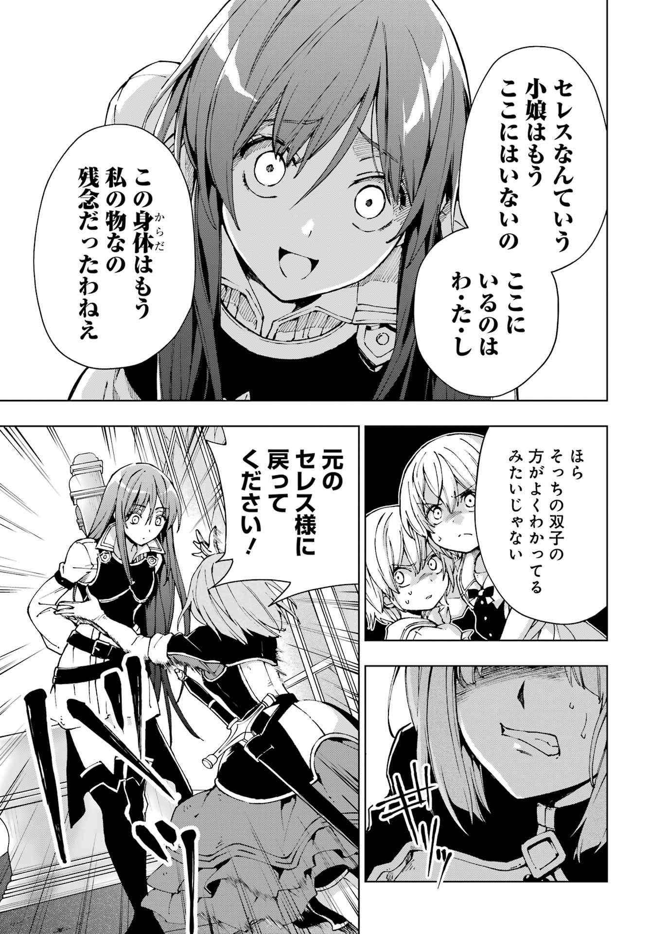 SENKEN NO MAJUTSUSHI TO YOBARETA KENSHI - RAW Chap 73 - Pic 7