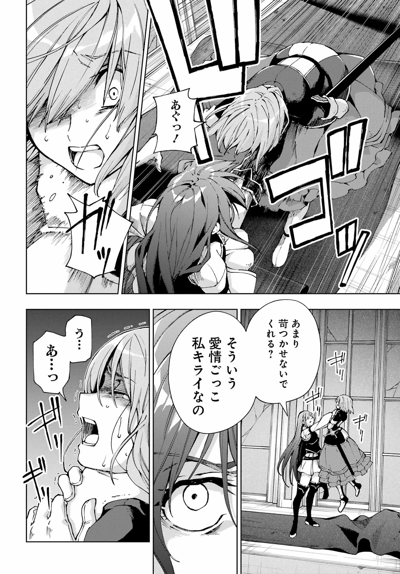 SENKEN NO MAJUTSUSHI TO YOBARETA KENSHI - RAW Chap 73 - Pic 8